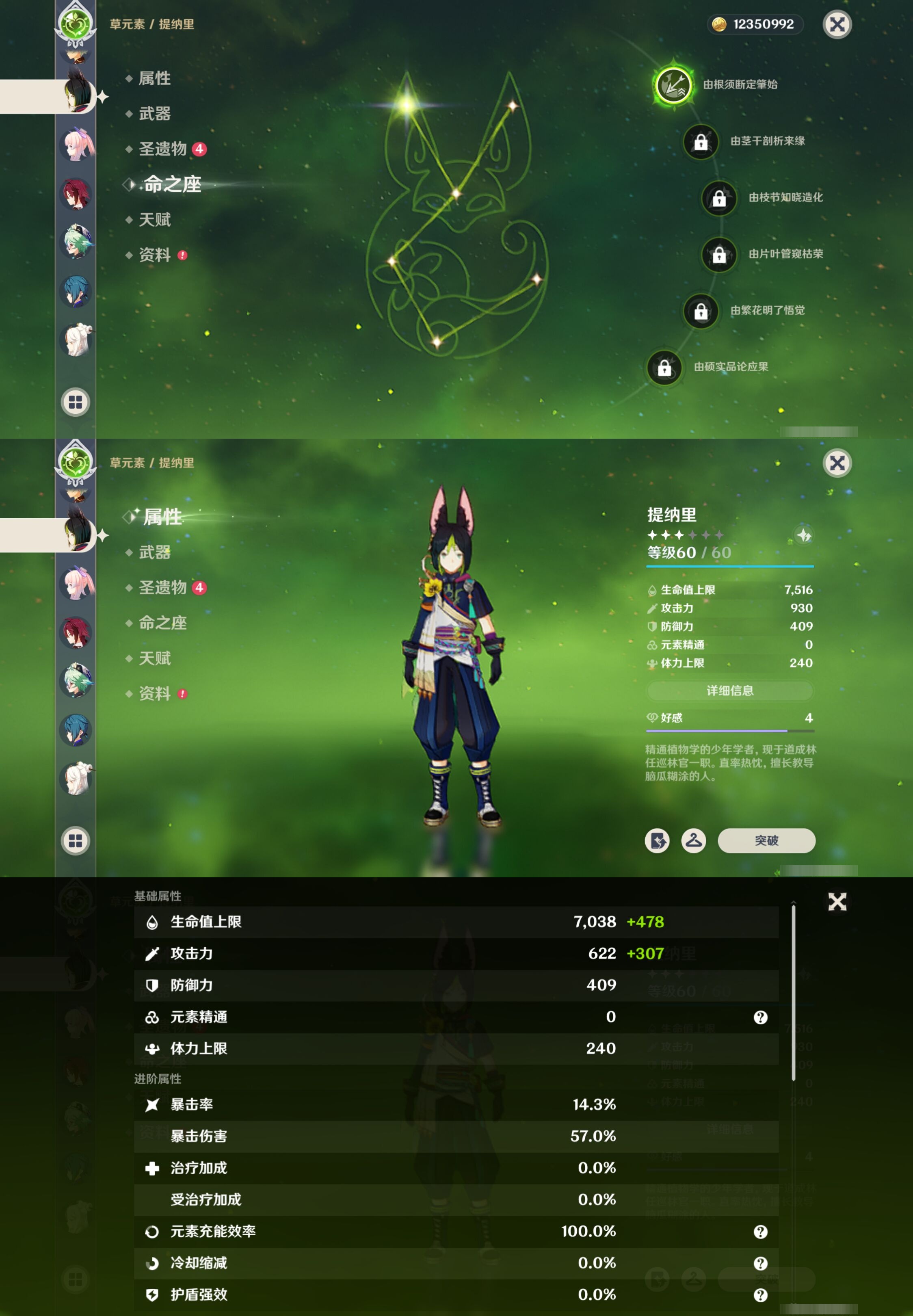 YSMK42724原神账号详情图18