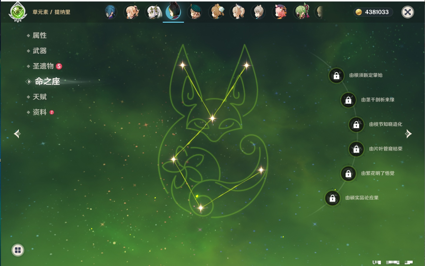 YSMK42715原神账号详情图25