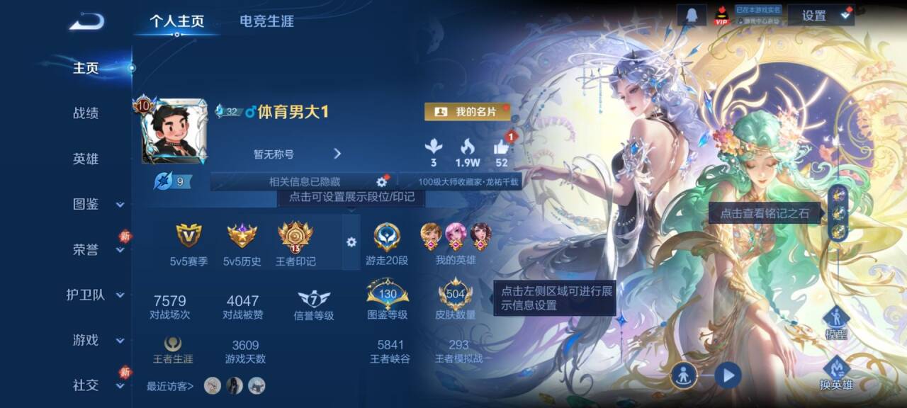 WZCMW4178376王者荣耀账号详情图2