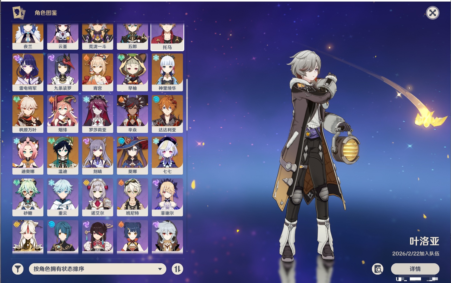 YSMK42716原神账号详情图40