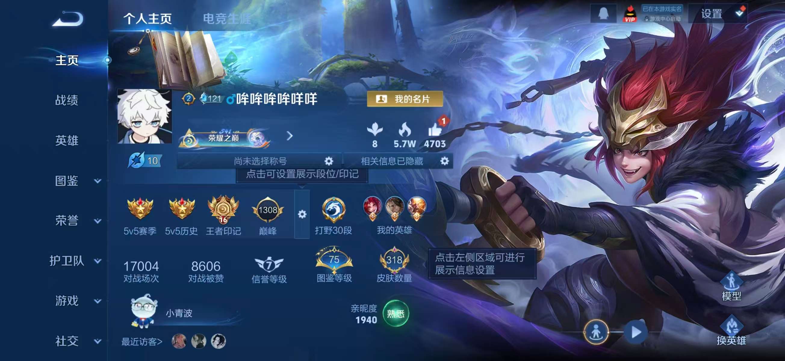 WZCMW4179124王者荣耀账号详情图2 WZCMW4179124王者荣耀账号详情图2