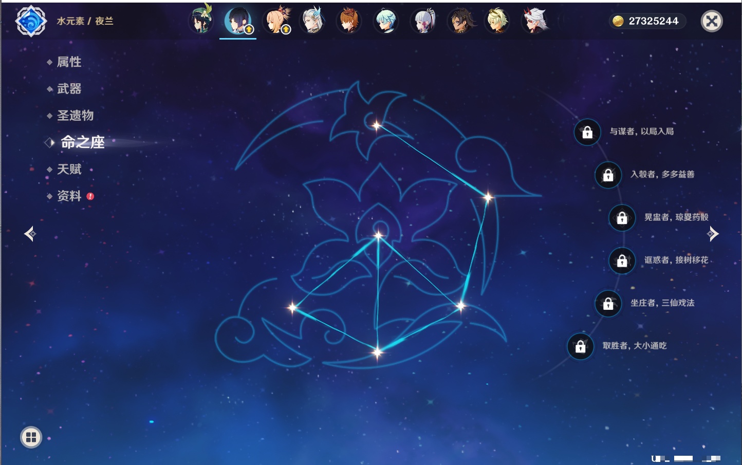 YSMK42716原神账号详情图25