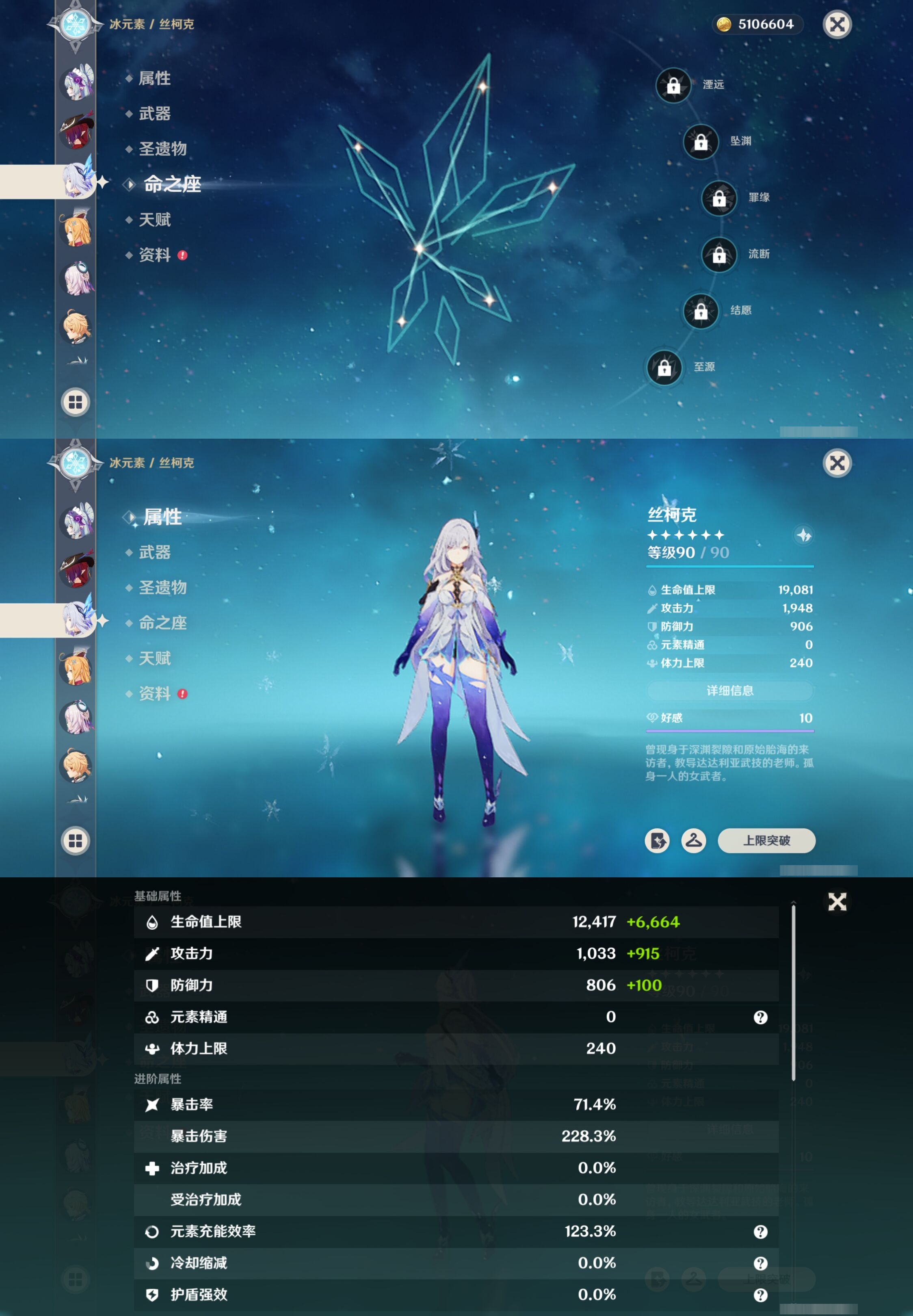 YSMK42722原神账号详情图17