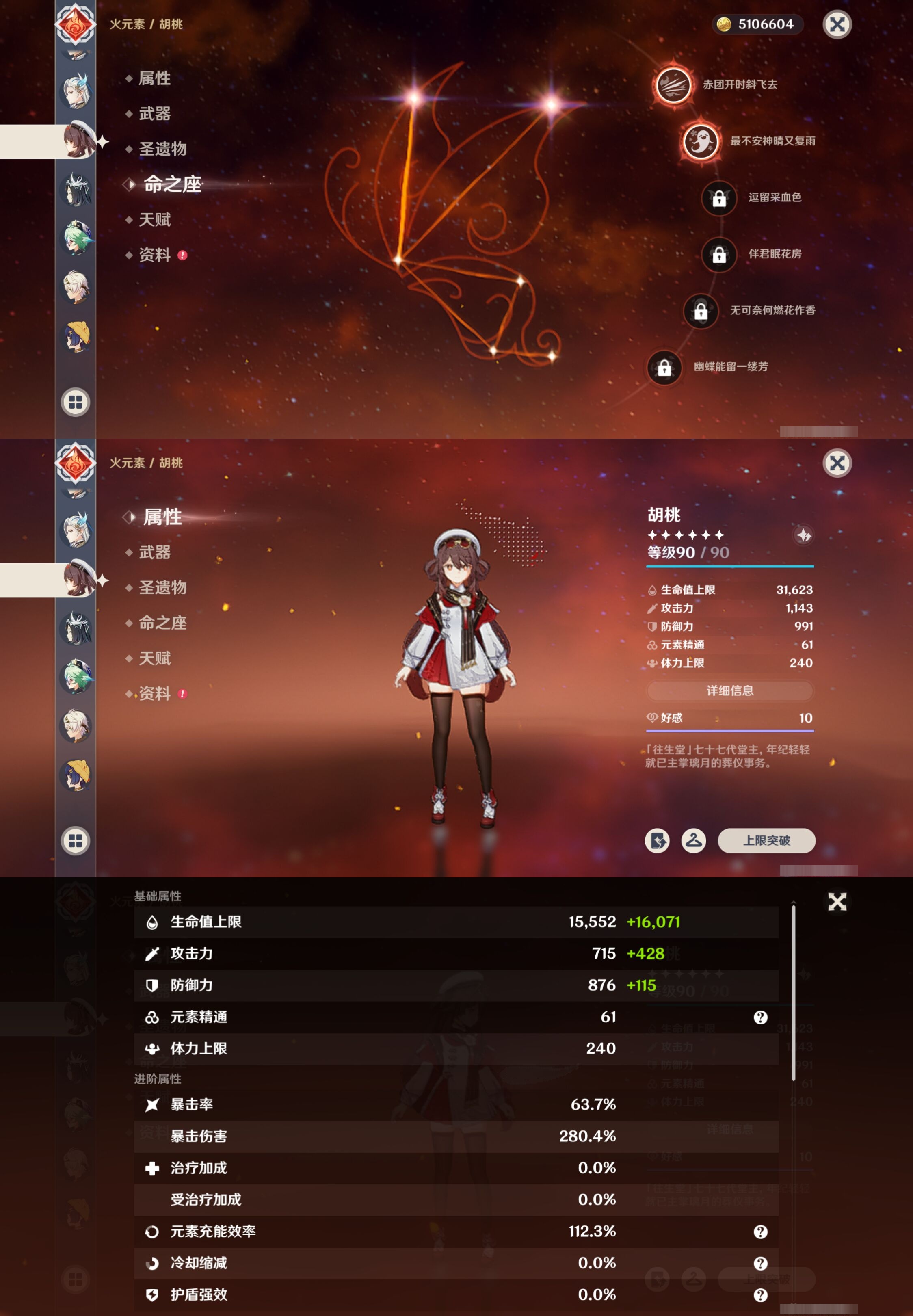 YSMK42722原神账号详情图21