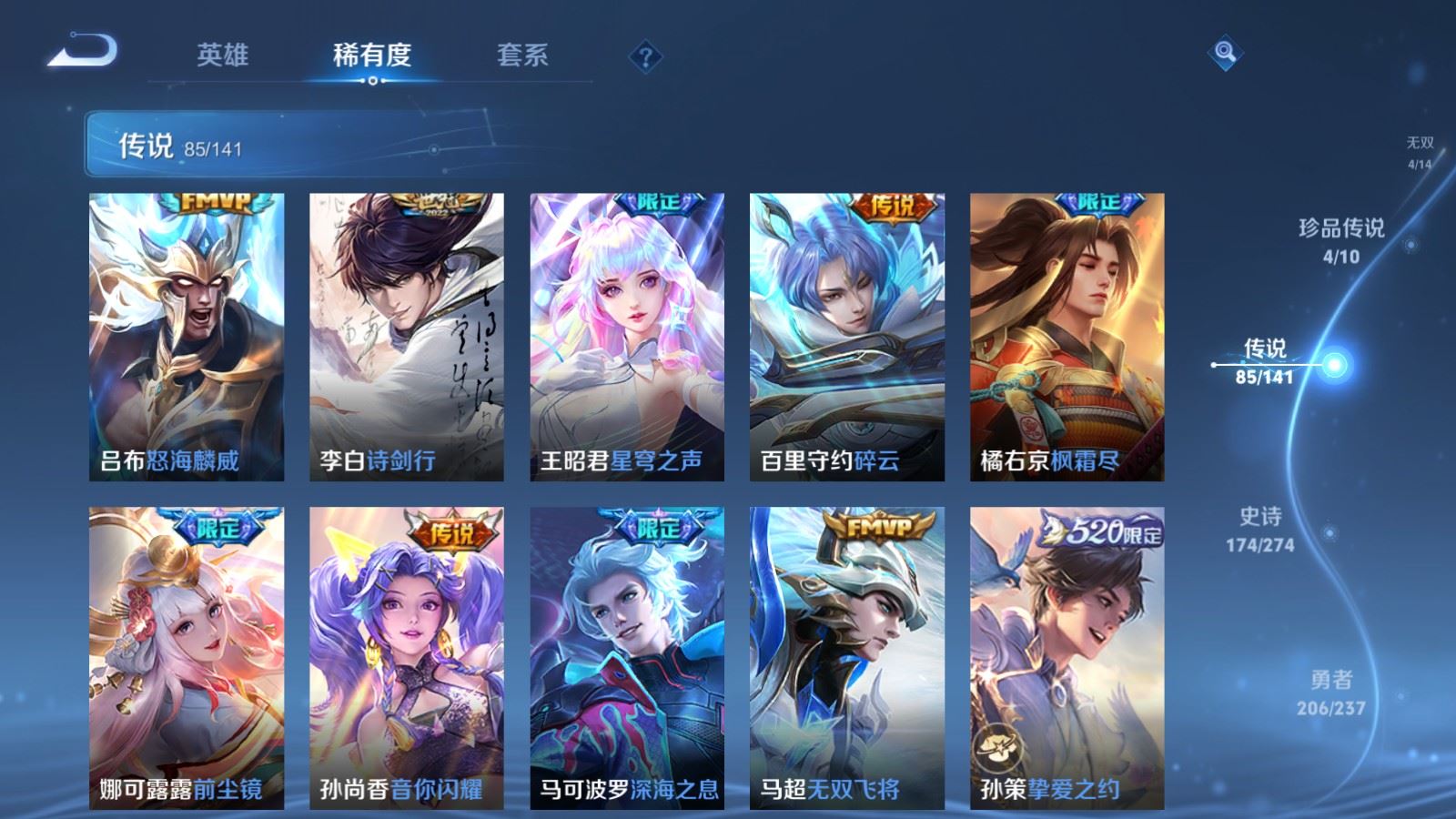 WZCMW4181399王者荣耀账号详情图12