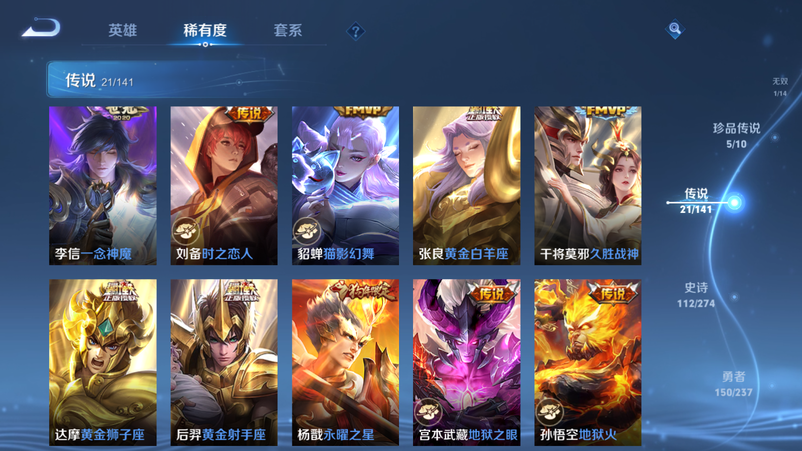 WZCMW4185520王者荣耀账号详情图10