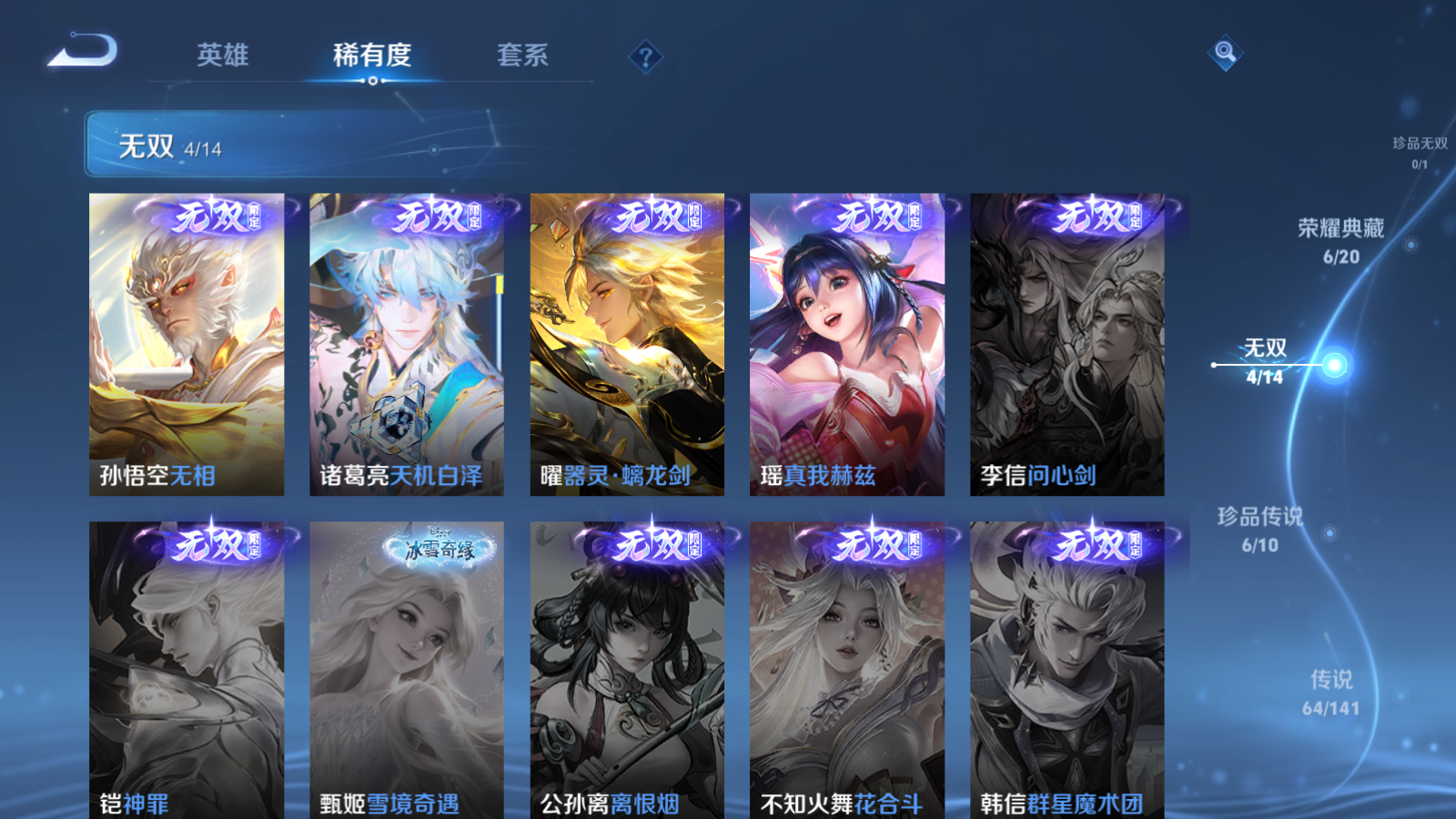 WZCMW4184769王者荣耀账号详情图7