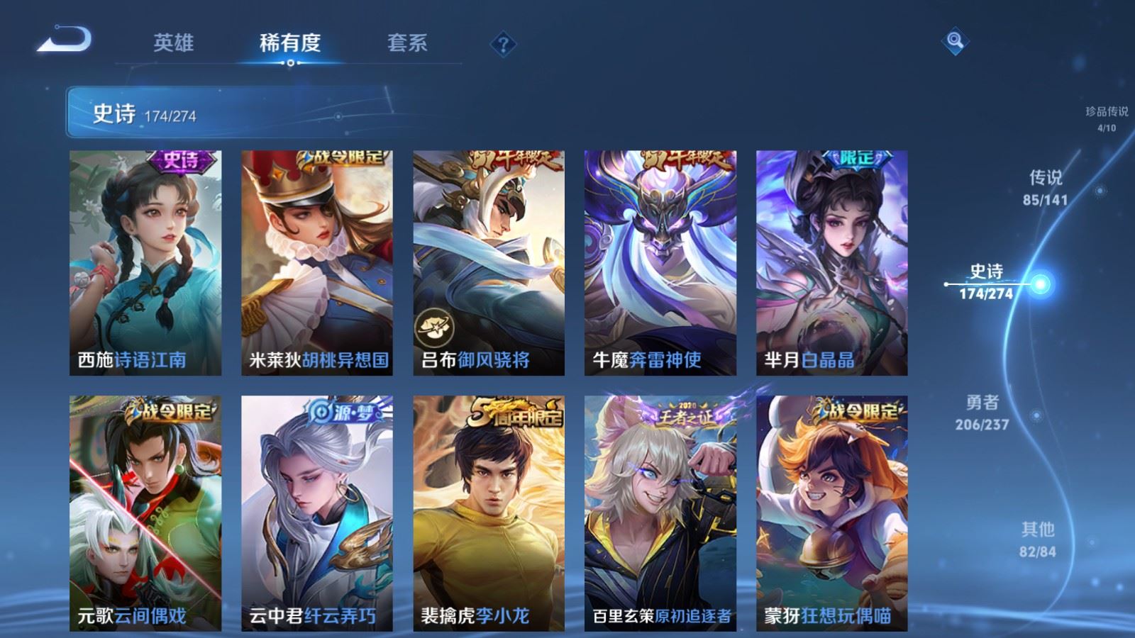 WZCMW4181399王者荣耀账号详情图26