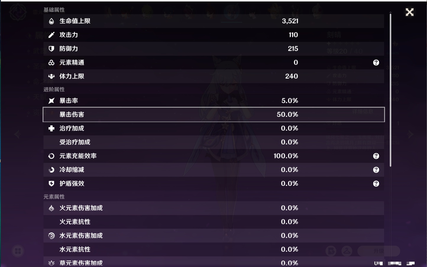 YSMK42715原神账号详情图38