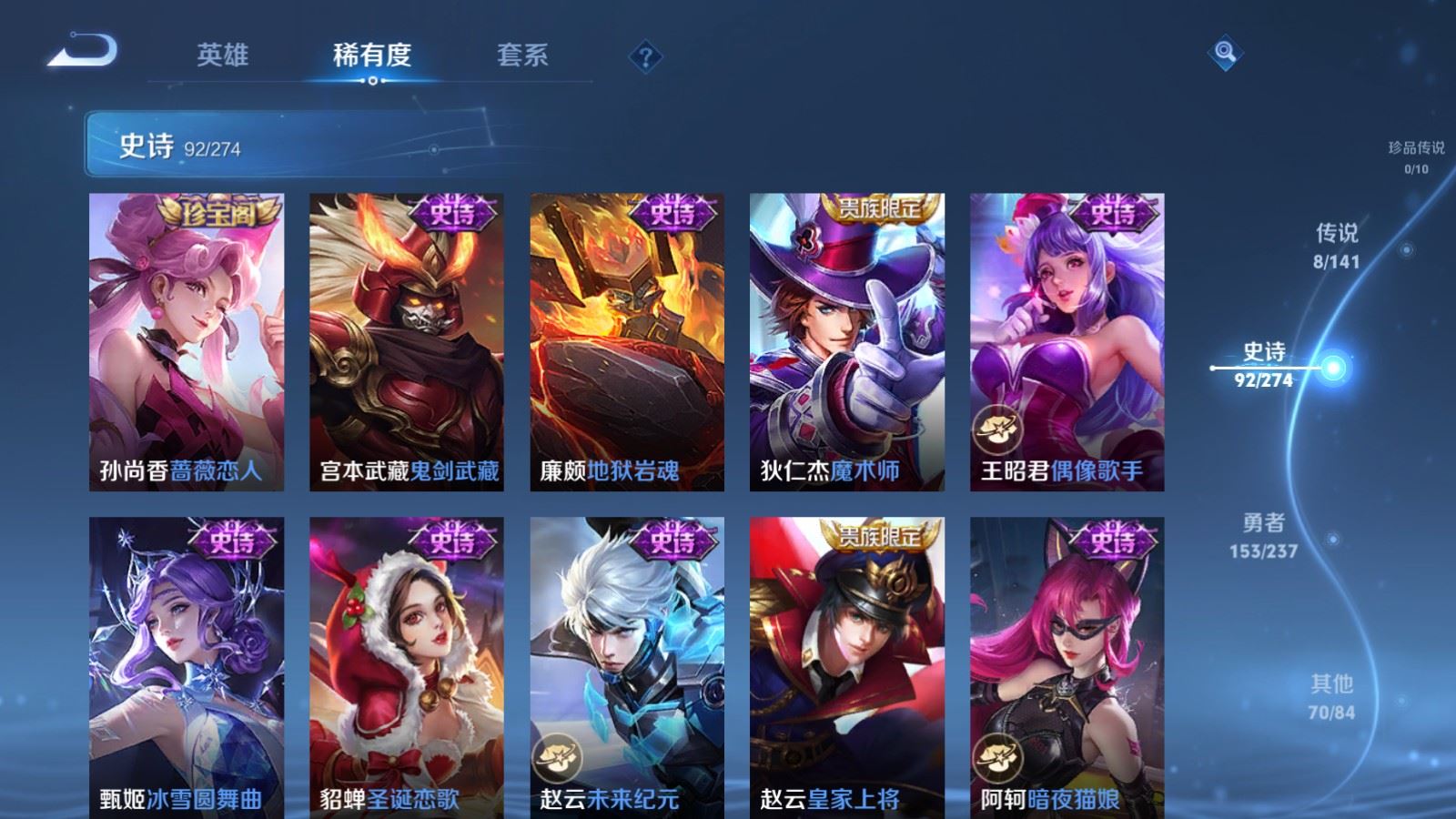 WZCMW4181390王者荣耀账号详情图16