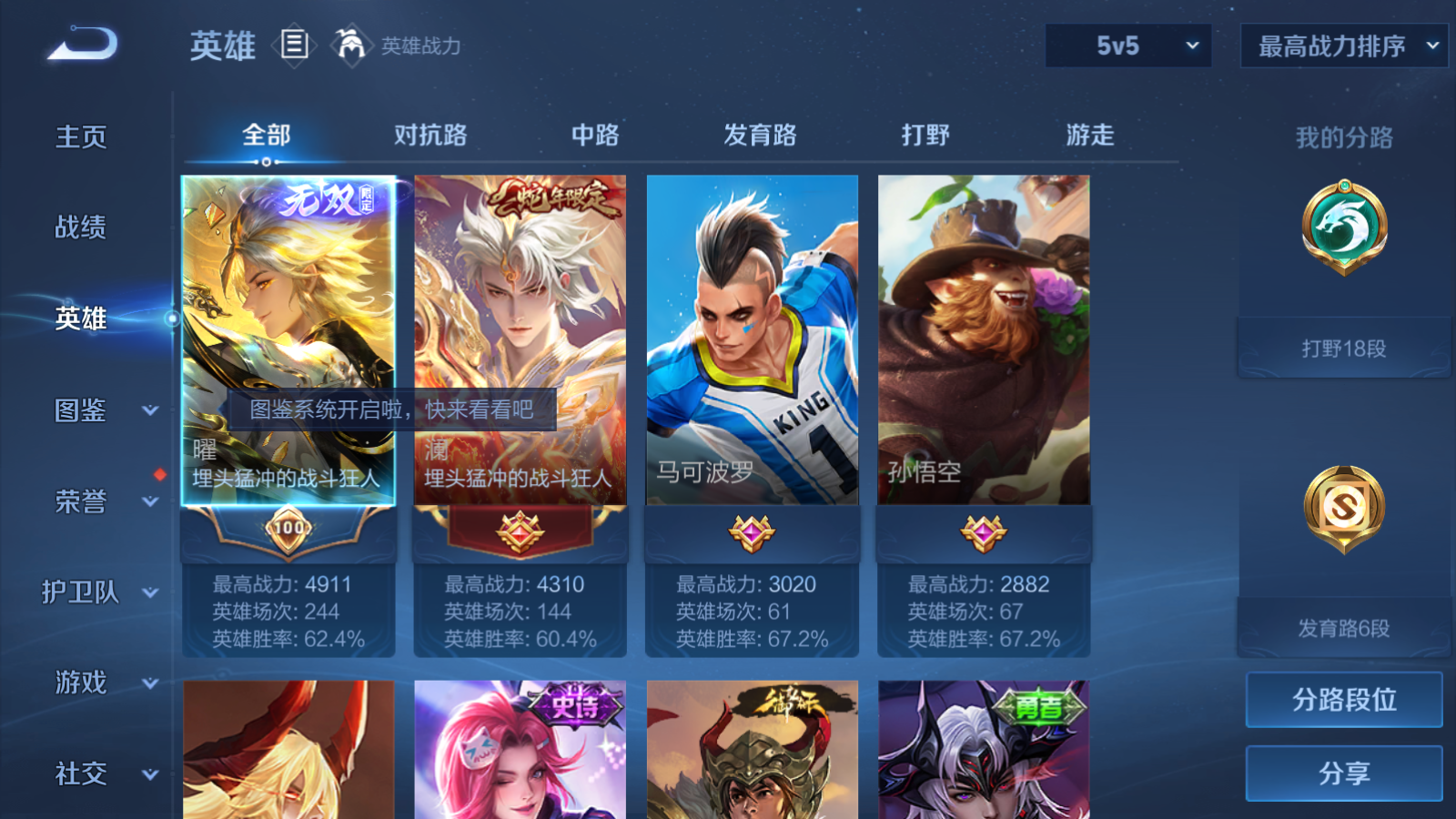 WZCMW4185516王者荣耀账号详情图3