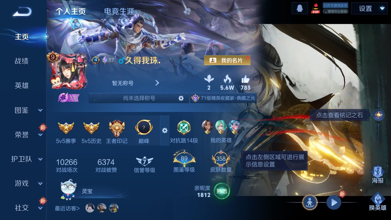 WZCMW4181364王者荣耀账号详情图2