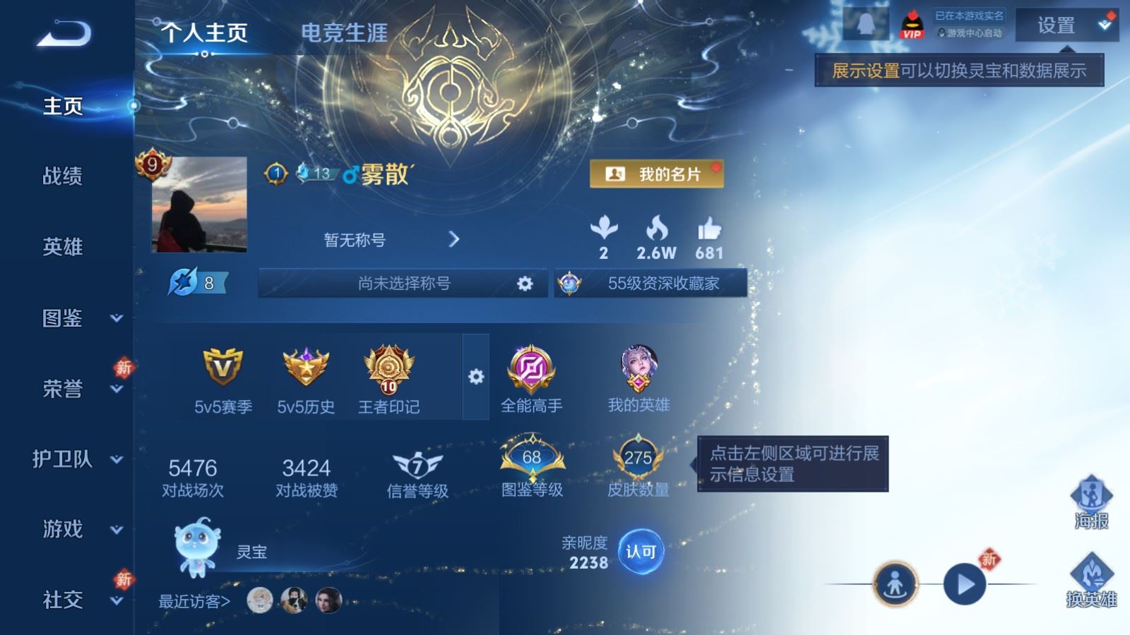 WZCMW4181391王者荣耀账号详情图2