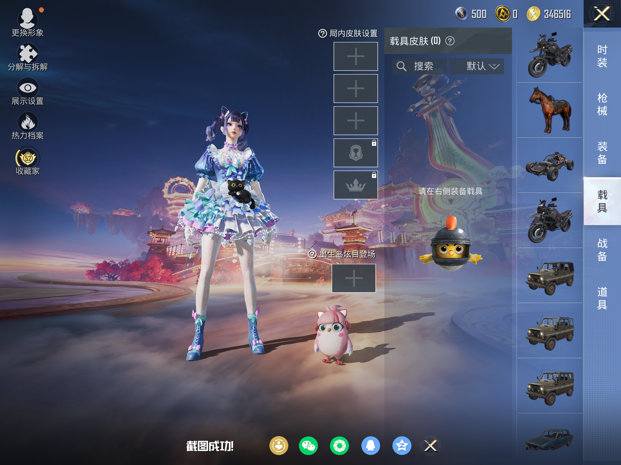 HPCMW499307和平精英账号详情图9