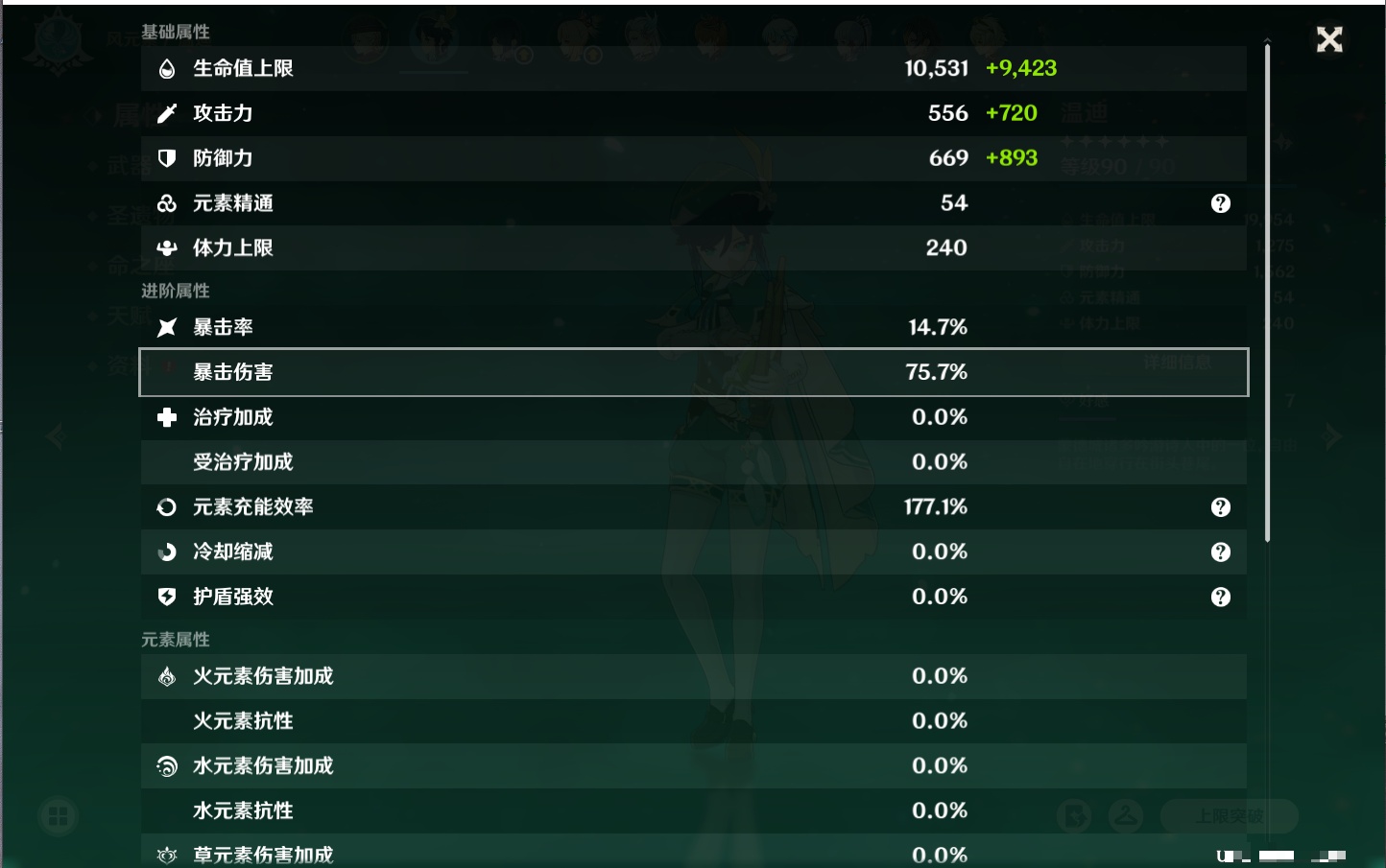 YSMK42716原神账号详情图23