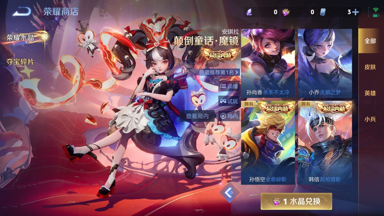 WZCMW4181403王者荣耀账号详情图24