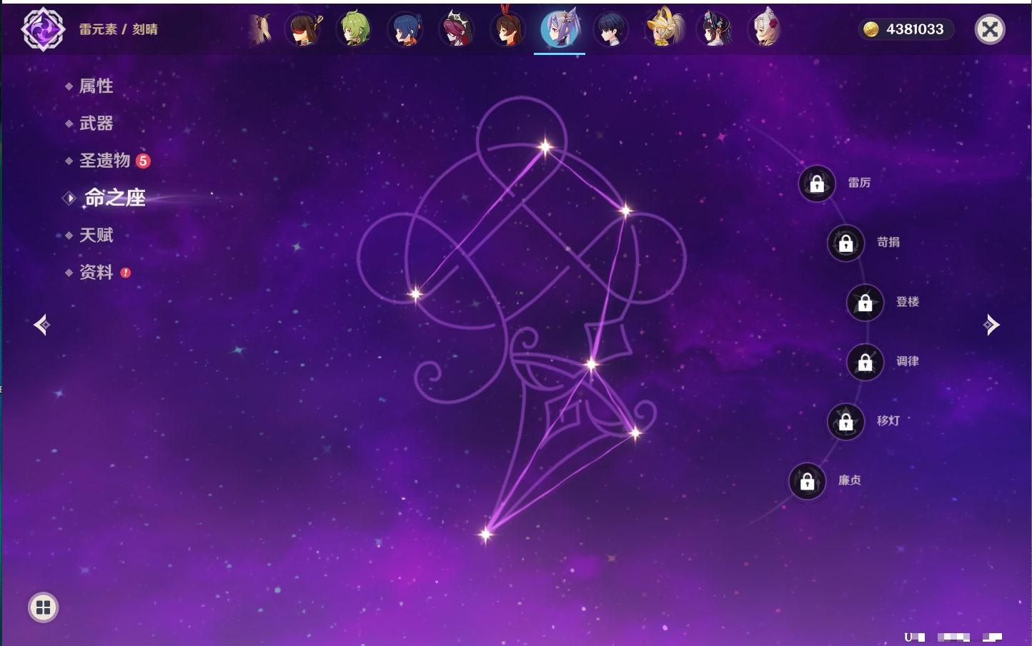 YSMK42715原神账号详情图21