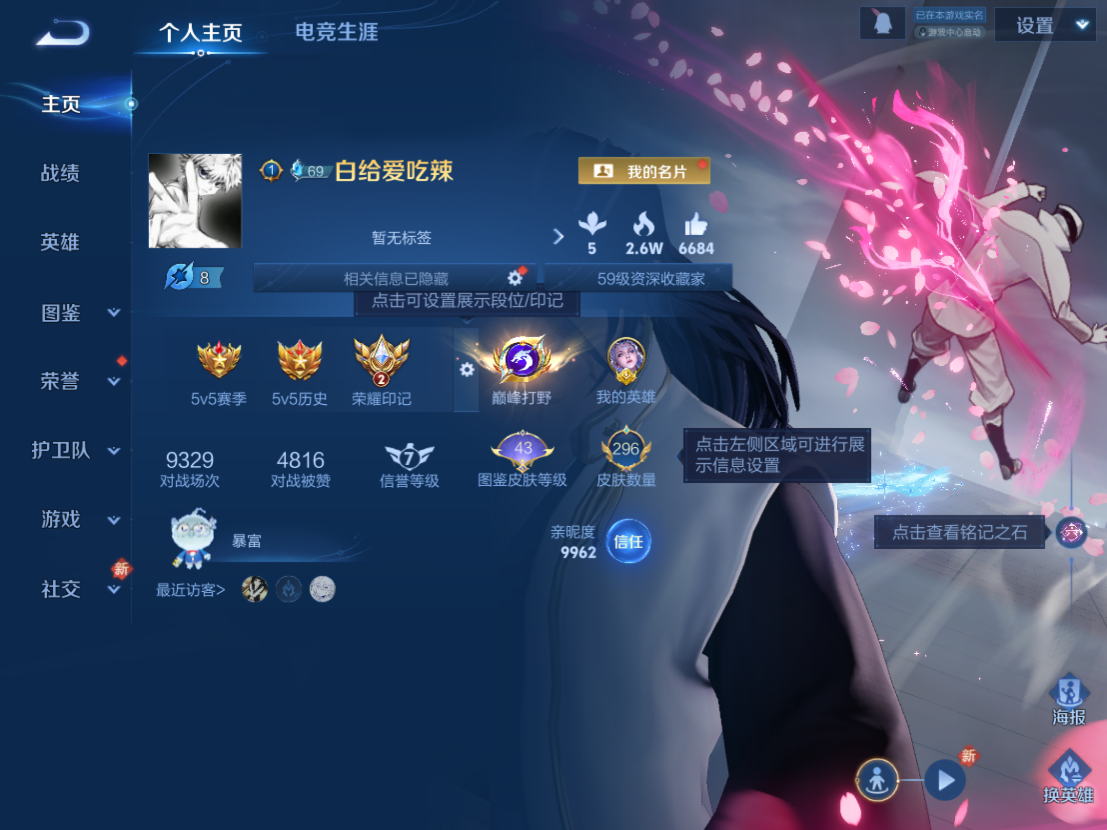 WZCMW4187588王者荣耀账号详情图2 WZCMW4187588王者荣耀账号详情图2