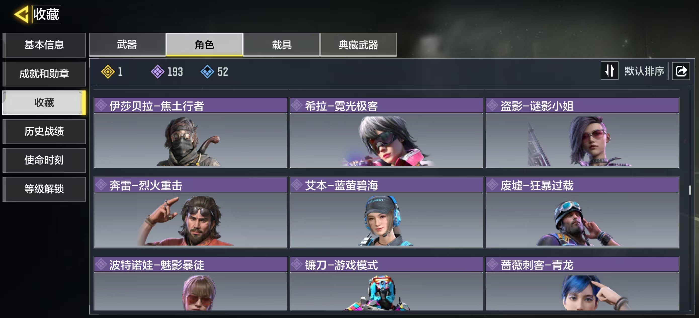 SMQM41575使命召唤手游账号详情图13