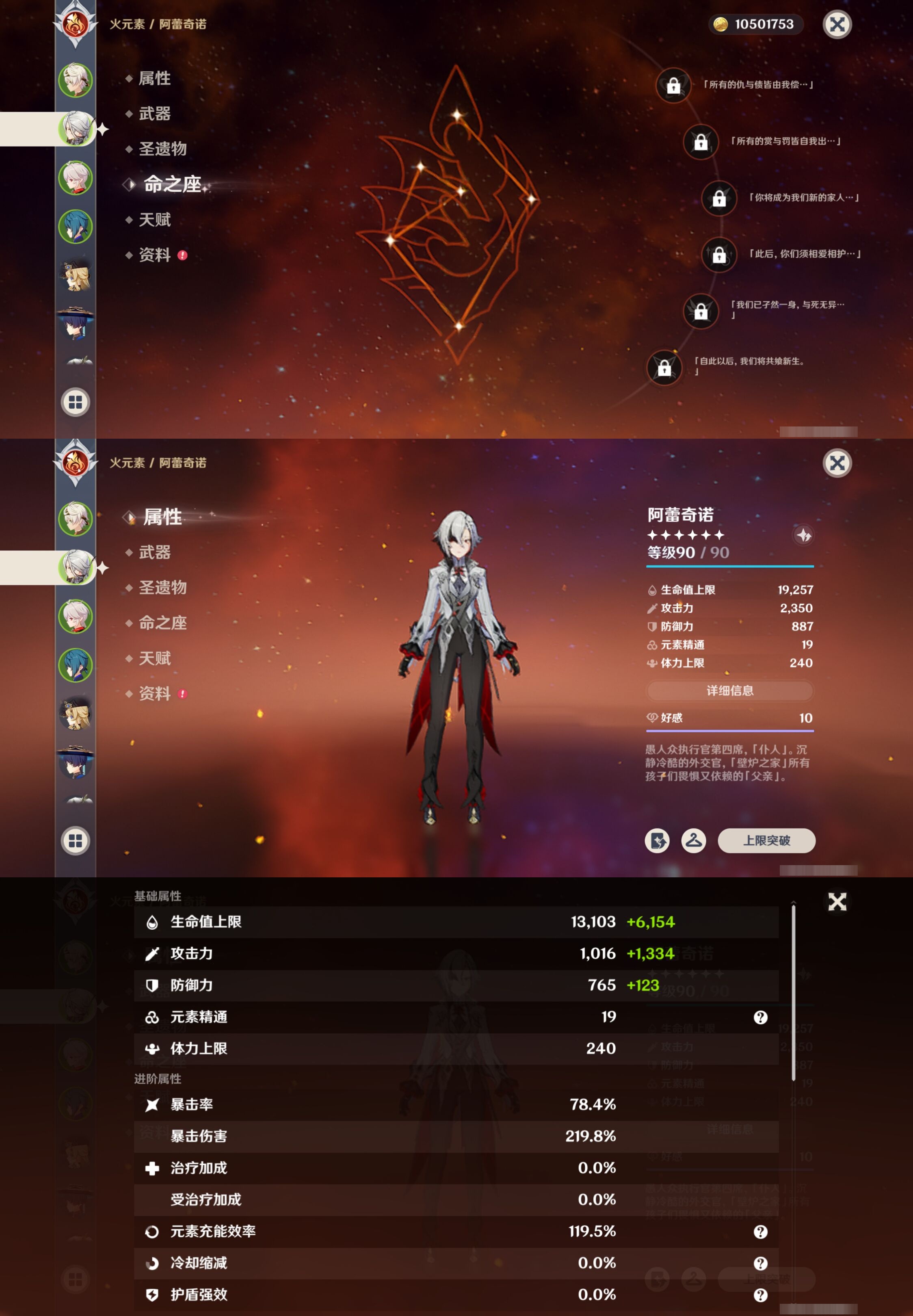 YSMK42721原神账号详情图9