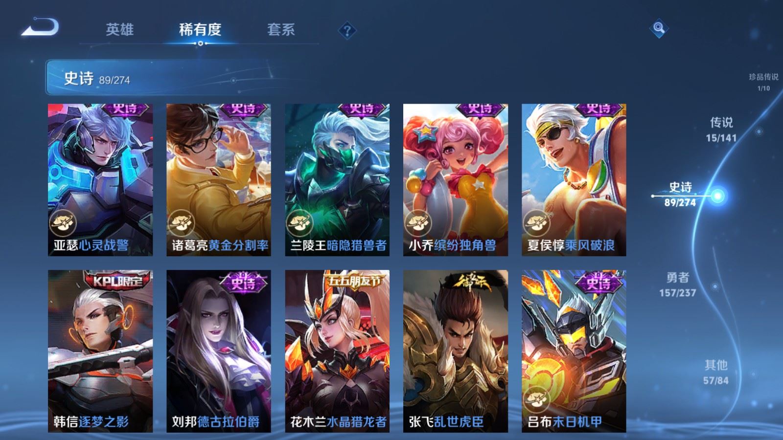 WZCMW4181403王者荣耀账号详情图17