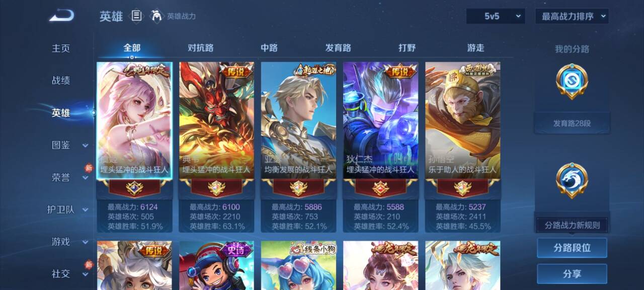 WZCMW4178381王者荣耀账号详情图5