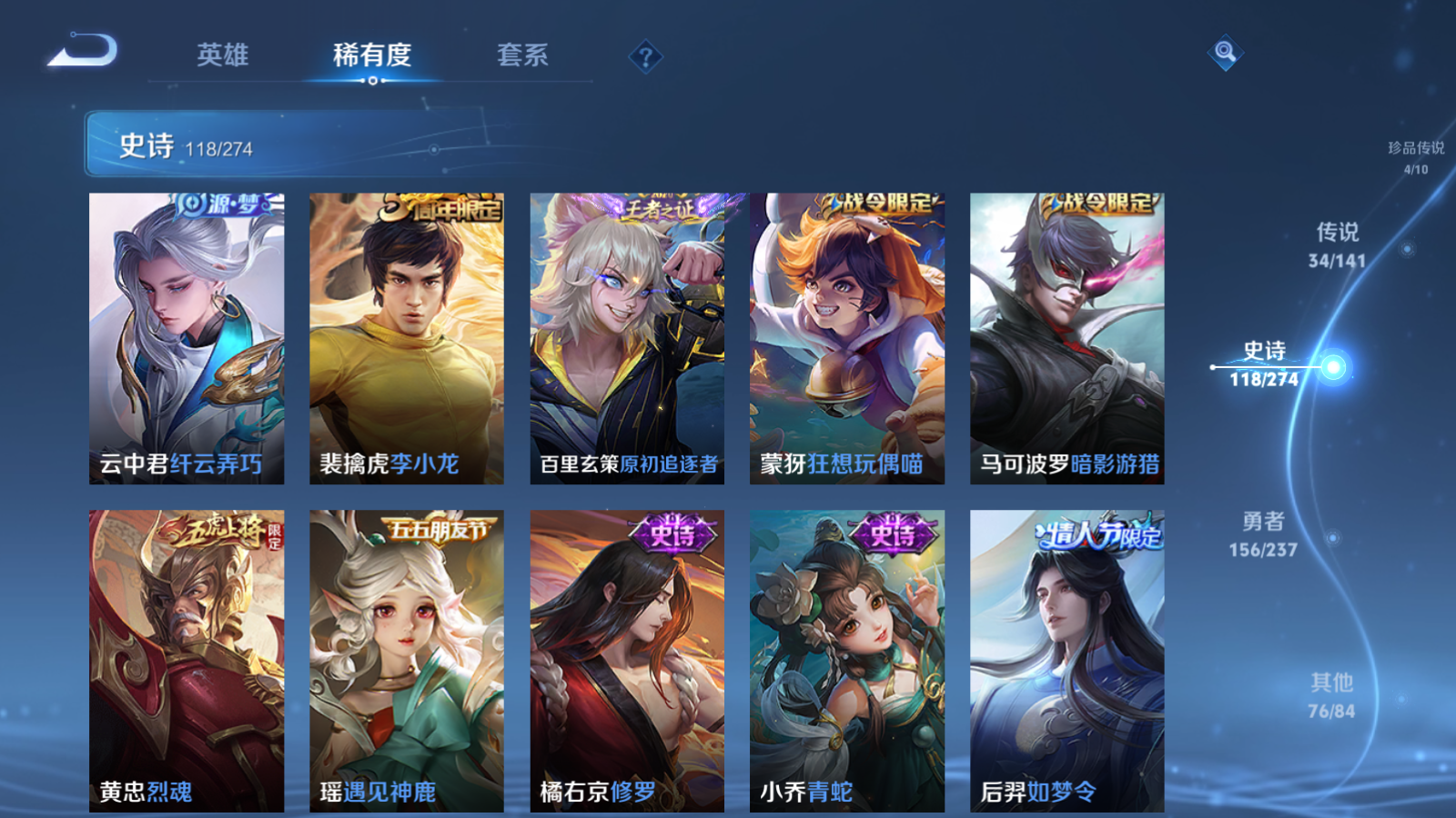 WZCMW4184777王者荣耀账号详情图17