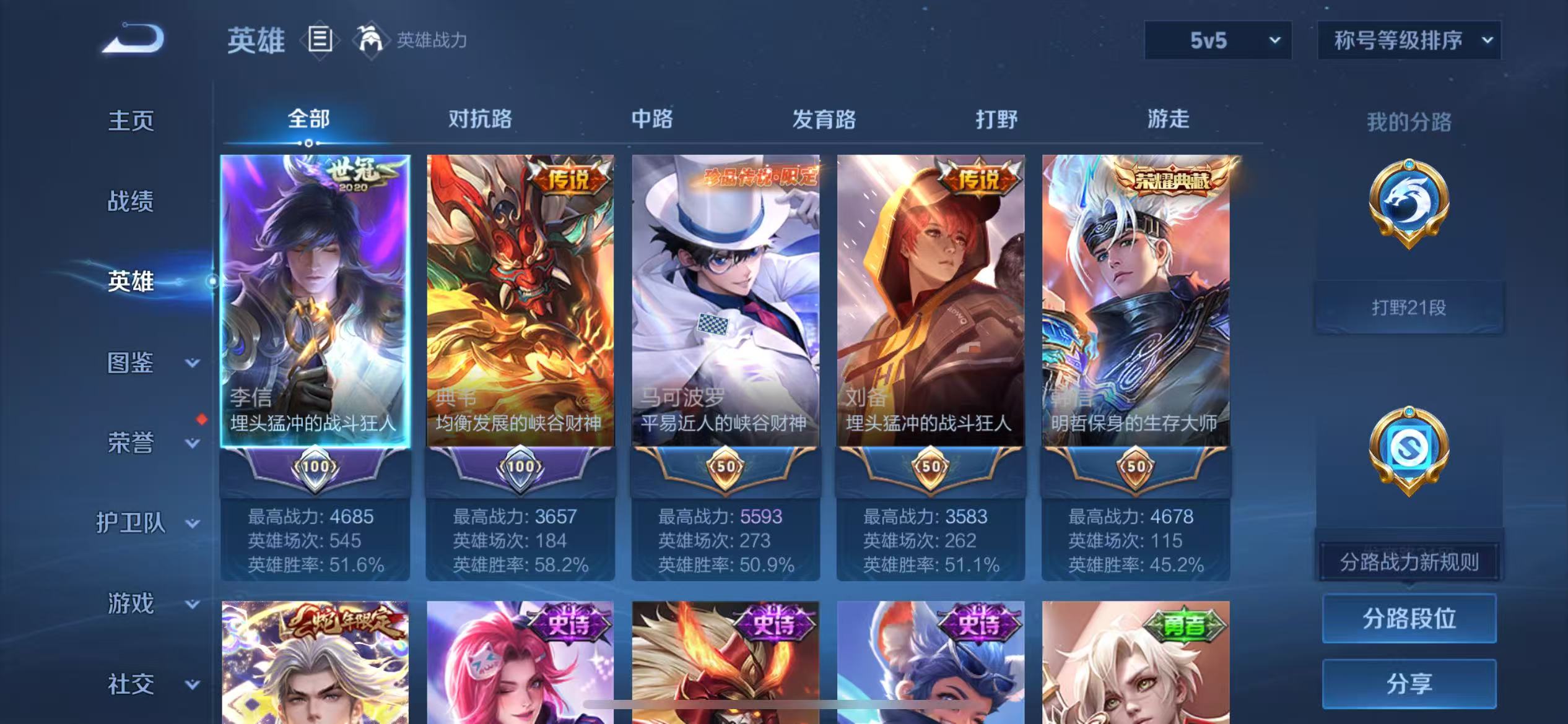 WZCMW4179487王者荣耀账号详情图5