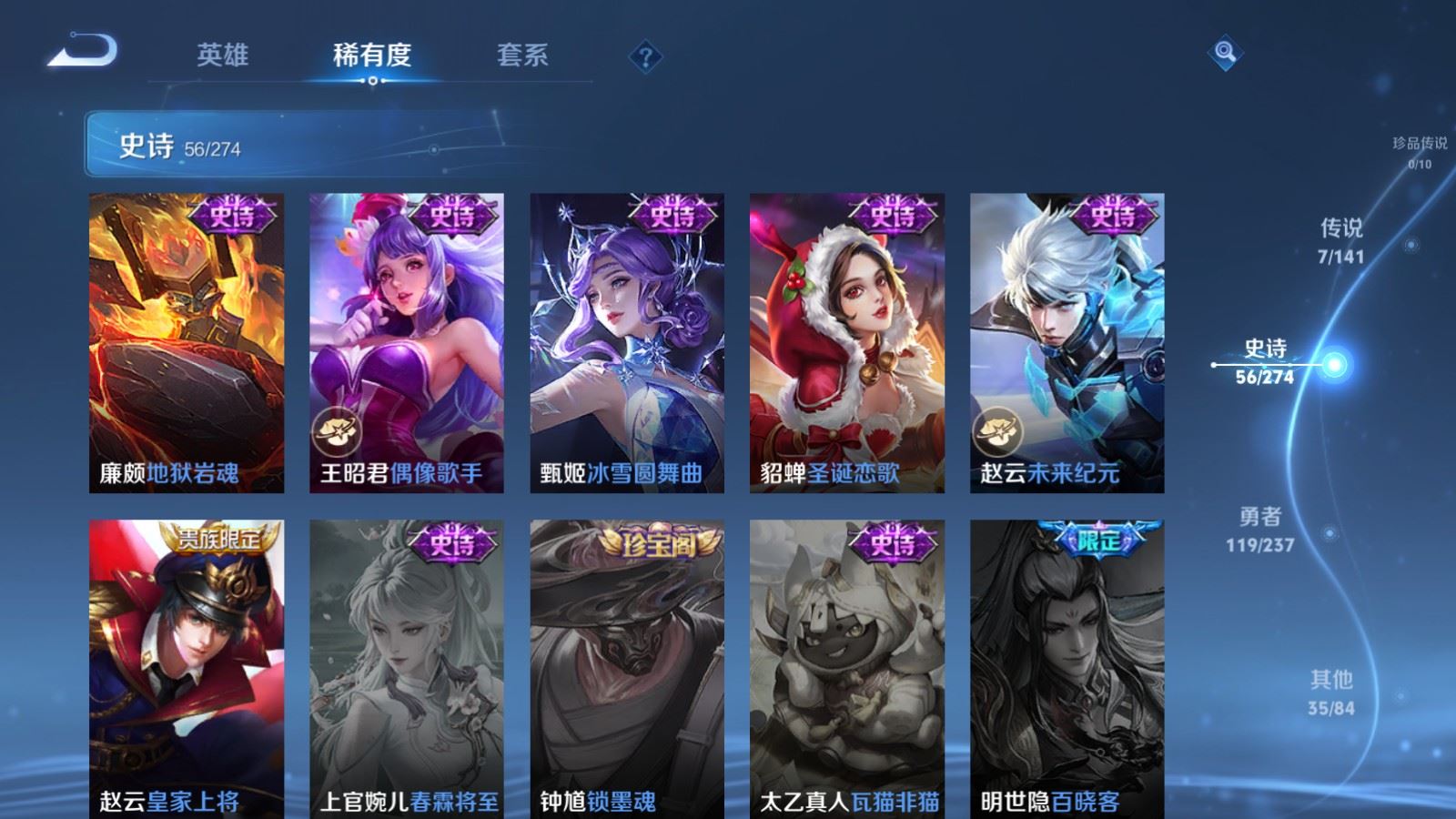 WZCMW4181354王者荣耀账号详情图12