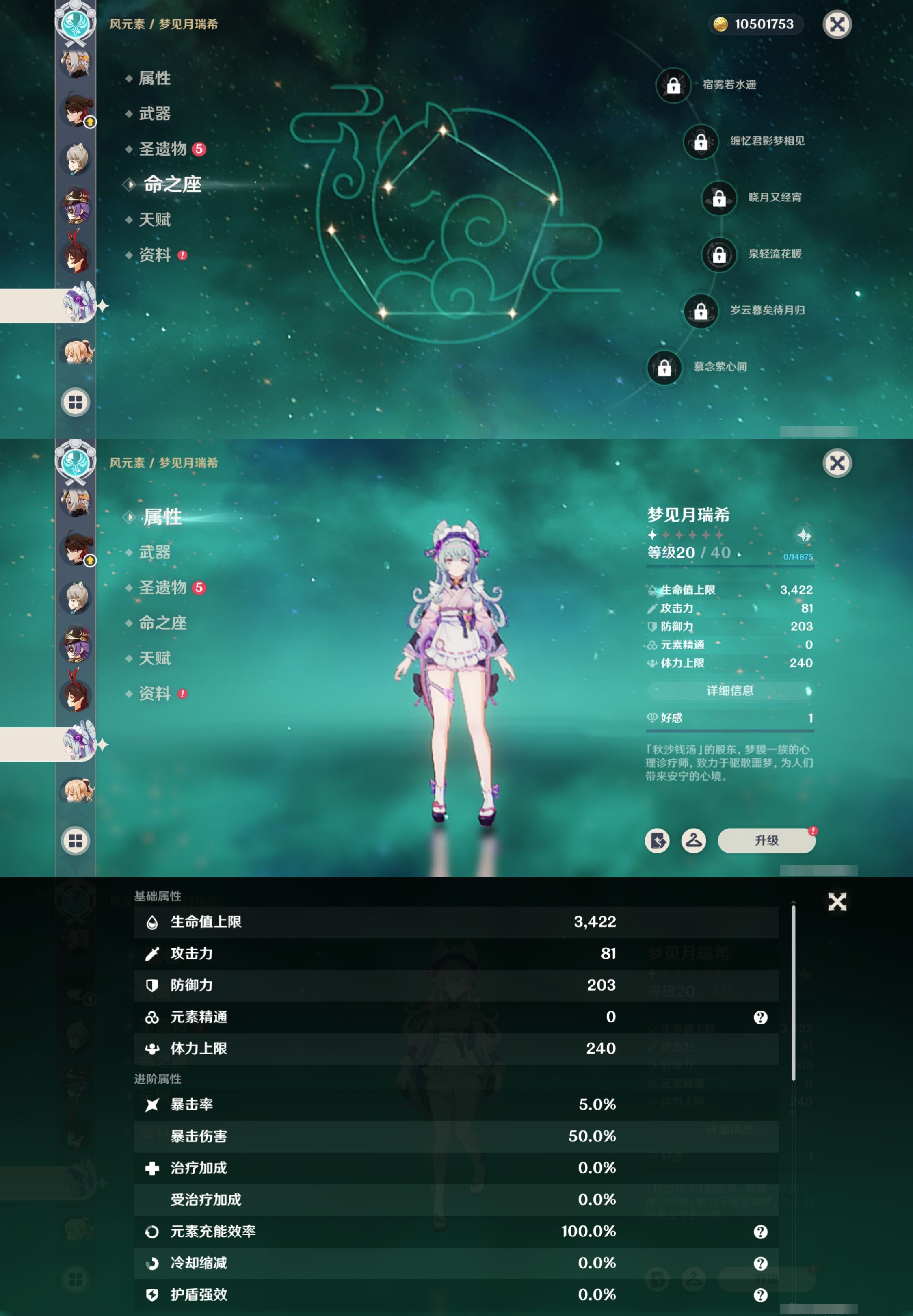 YSMK42721原神账号详情图19