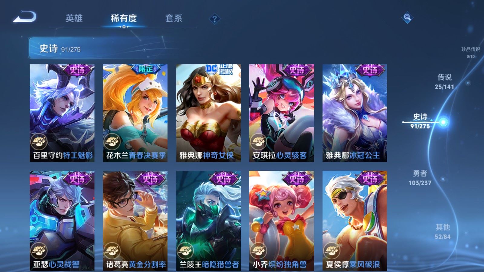 WZCMW4181391王者荣耀账号详情图16