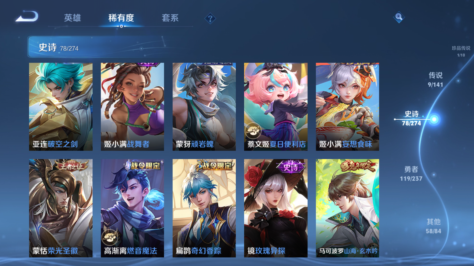 WZCMW4185521王者荣耀账号详情图10