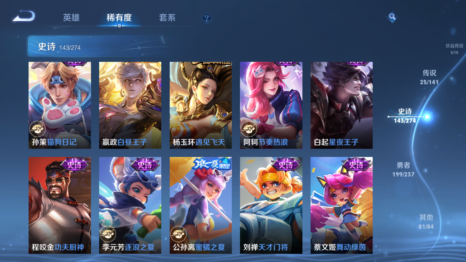 WZCMW4184776王者荣耀账号详情图21 WZCMW4184776王者荣耀账号详情图21