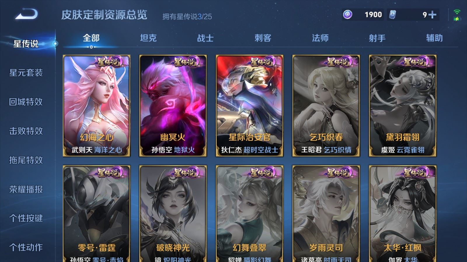 WZCMW4181390王者荣耀账号详情图19