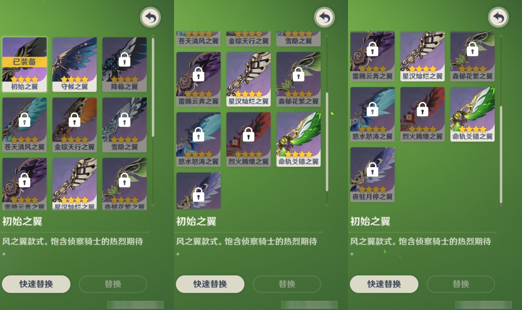 YSMK42720原神账号详情图7