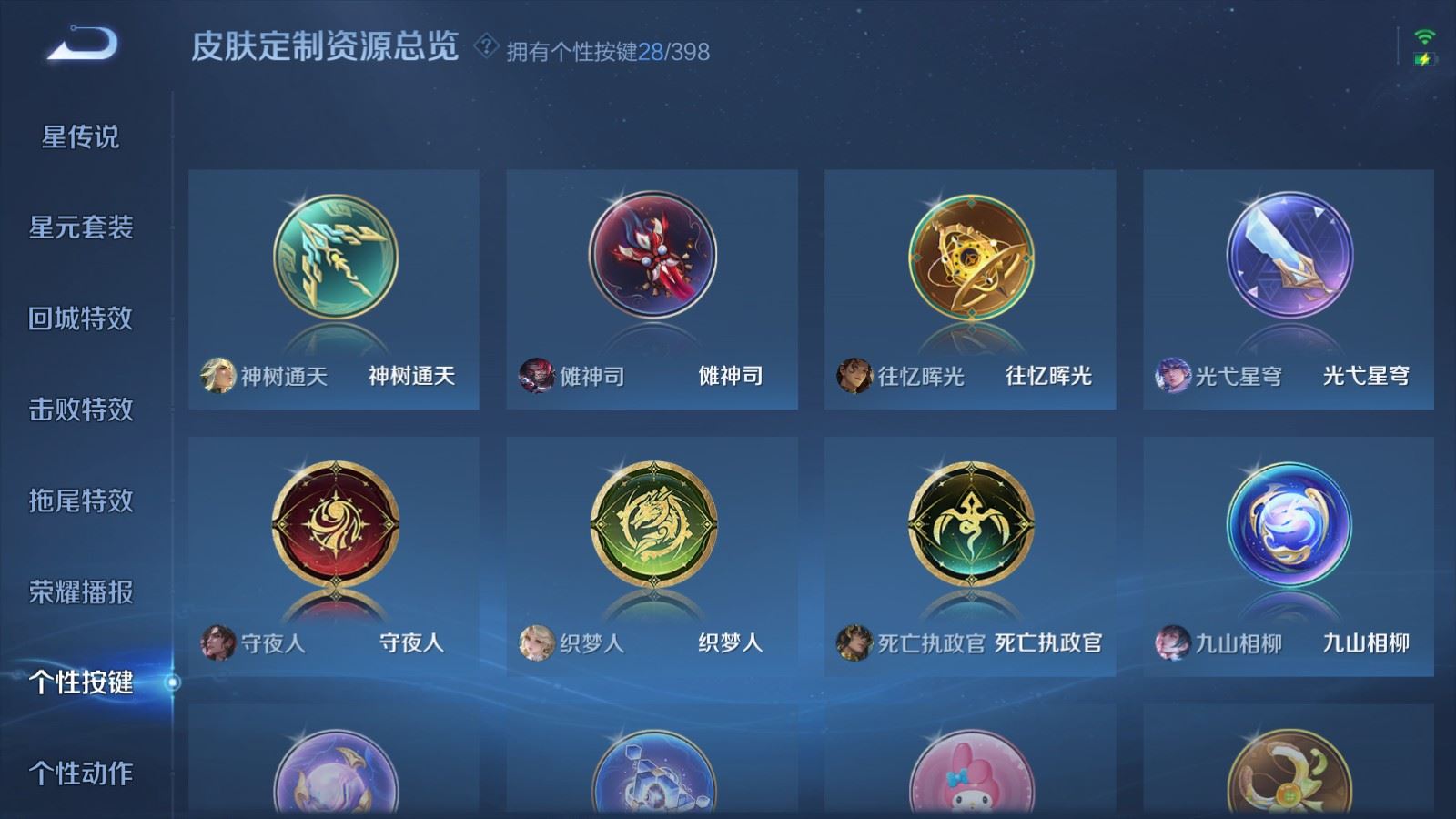 WZCMW4181399王者荣耀账号详情图38