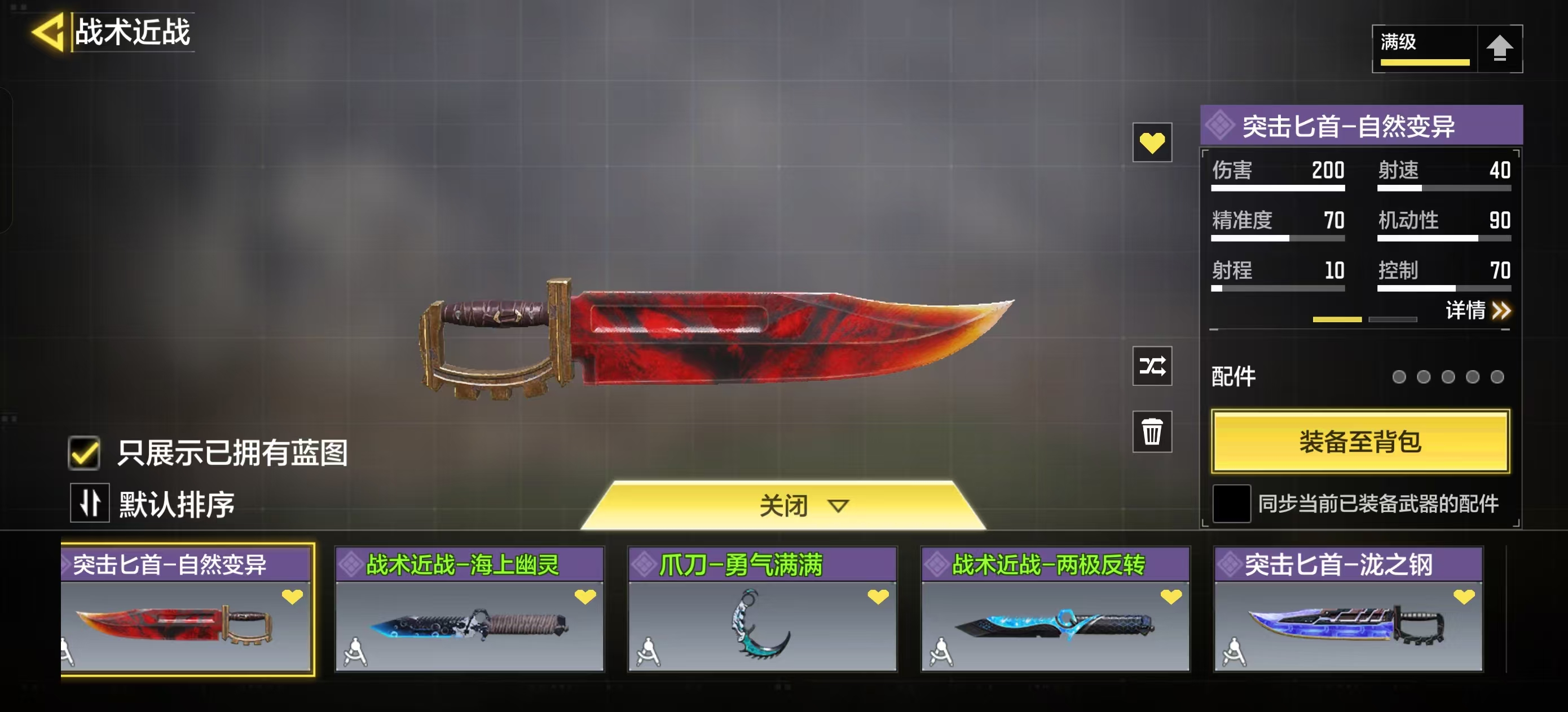 SMQM41575使命召唤手游账号详情图23