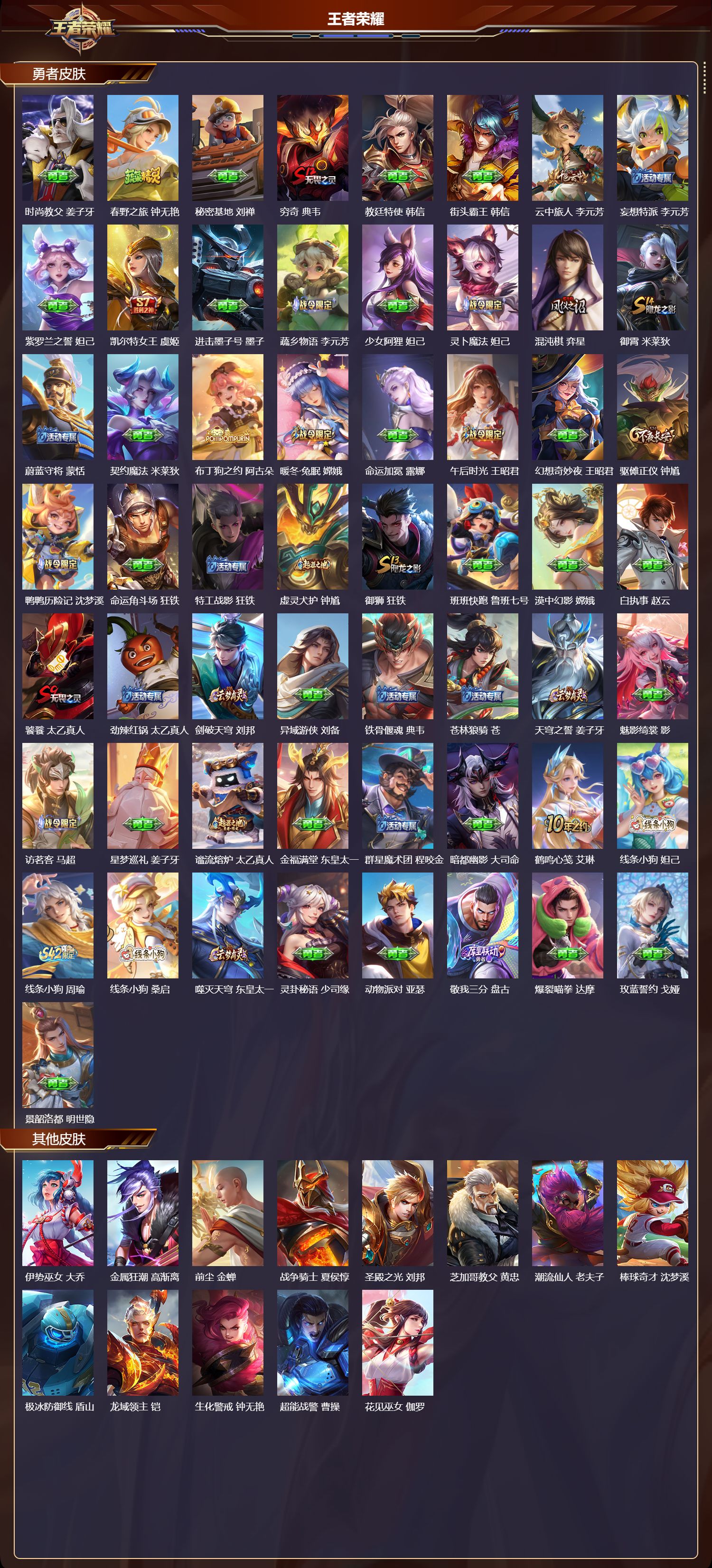 WZCMW4178369王者荣耀账号详情图10 WZCMW4178369王者荣耀账号详情图10