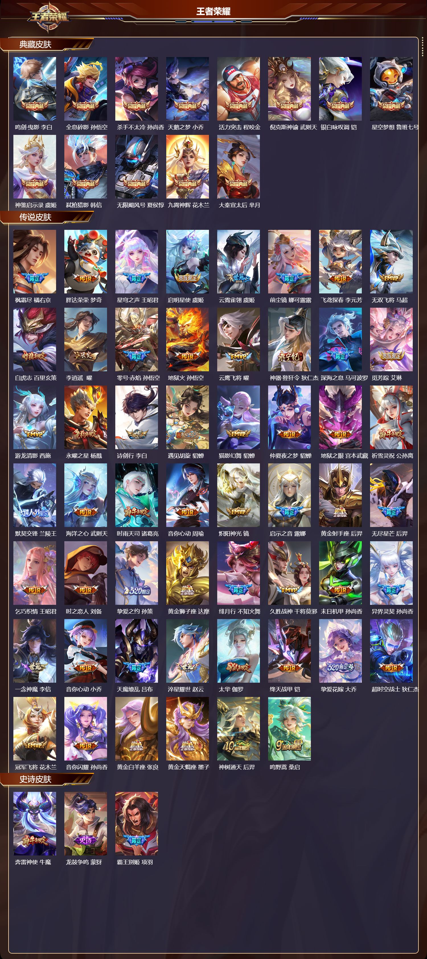 WZCMW4179371王者荣耀账号详情图7