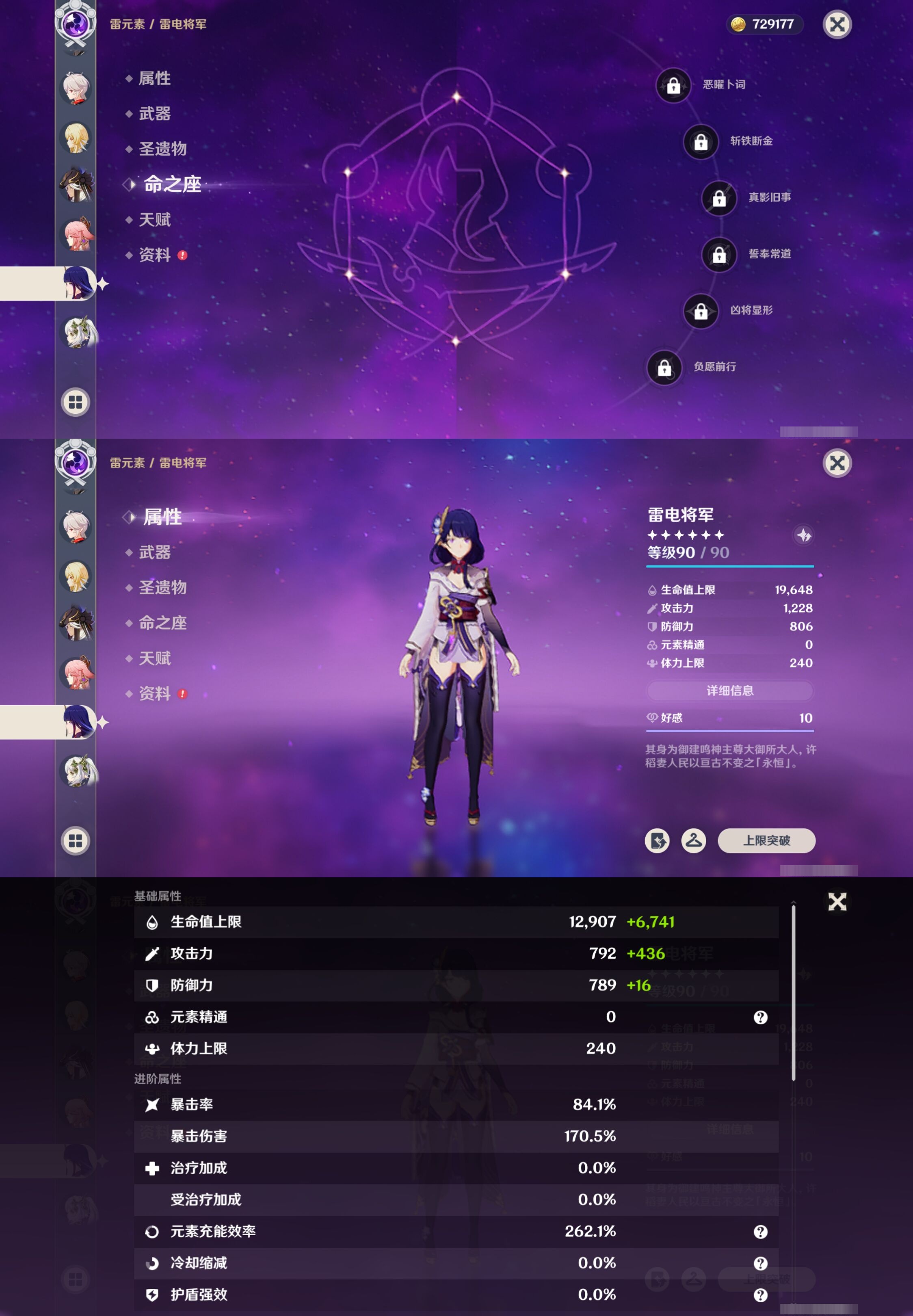 YSMK42723原神账号详情图18