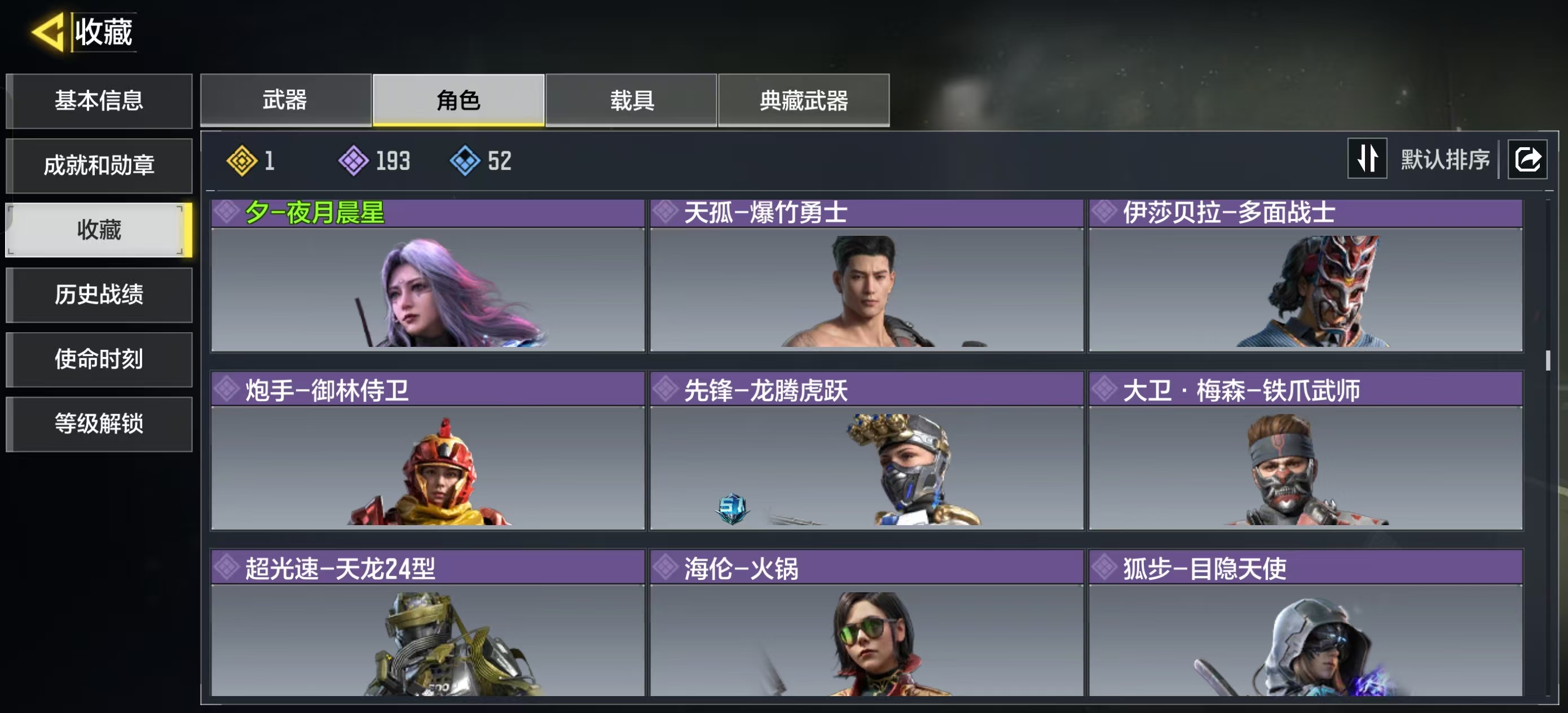 SMQM41575使命召唤手游账号详情图12