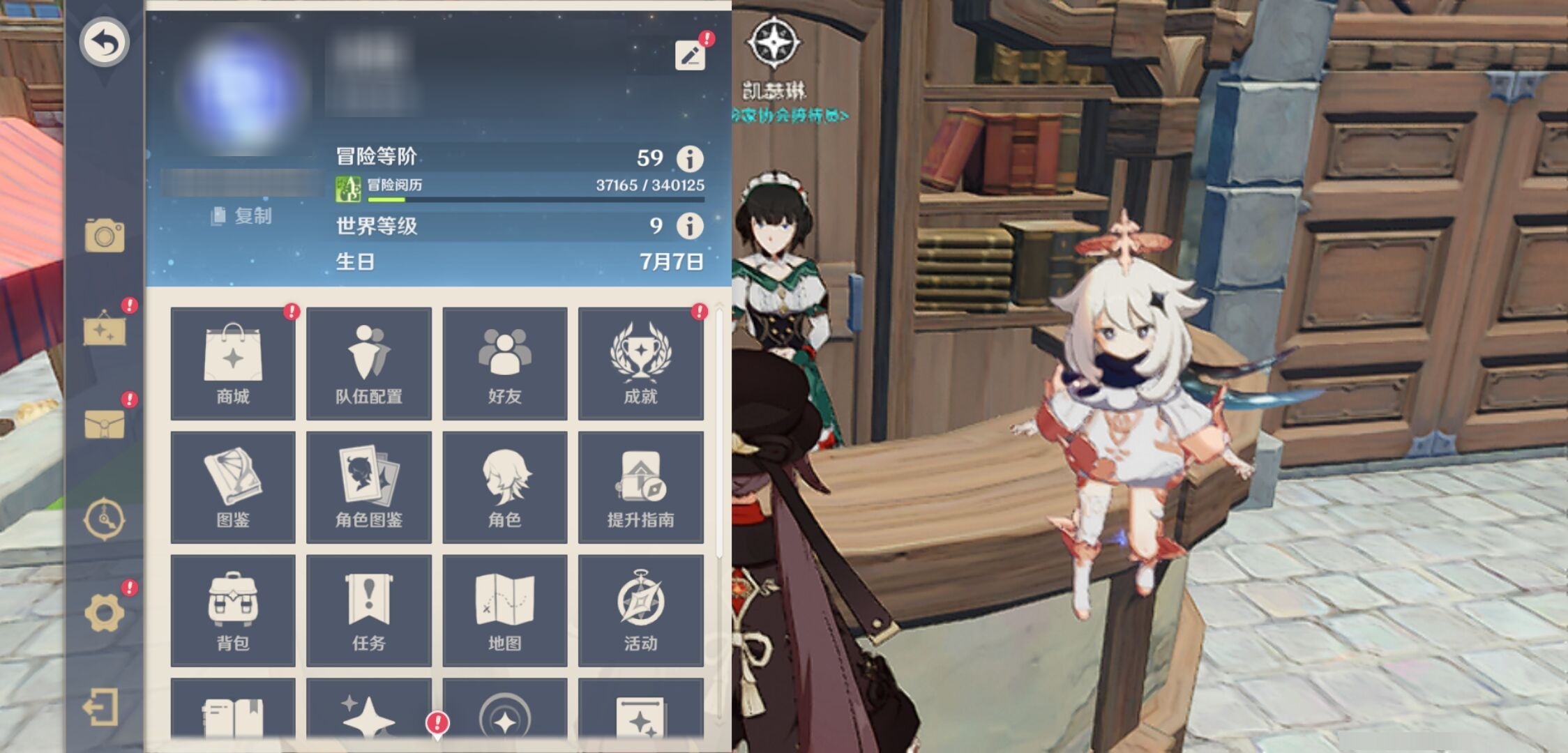 YSMK42720原神账号详情图5