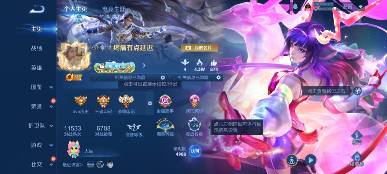 WZCMW4178333王者荣耀账号详情图2