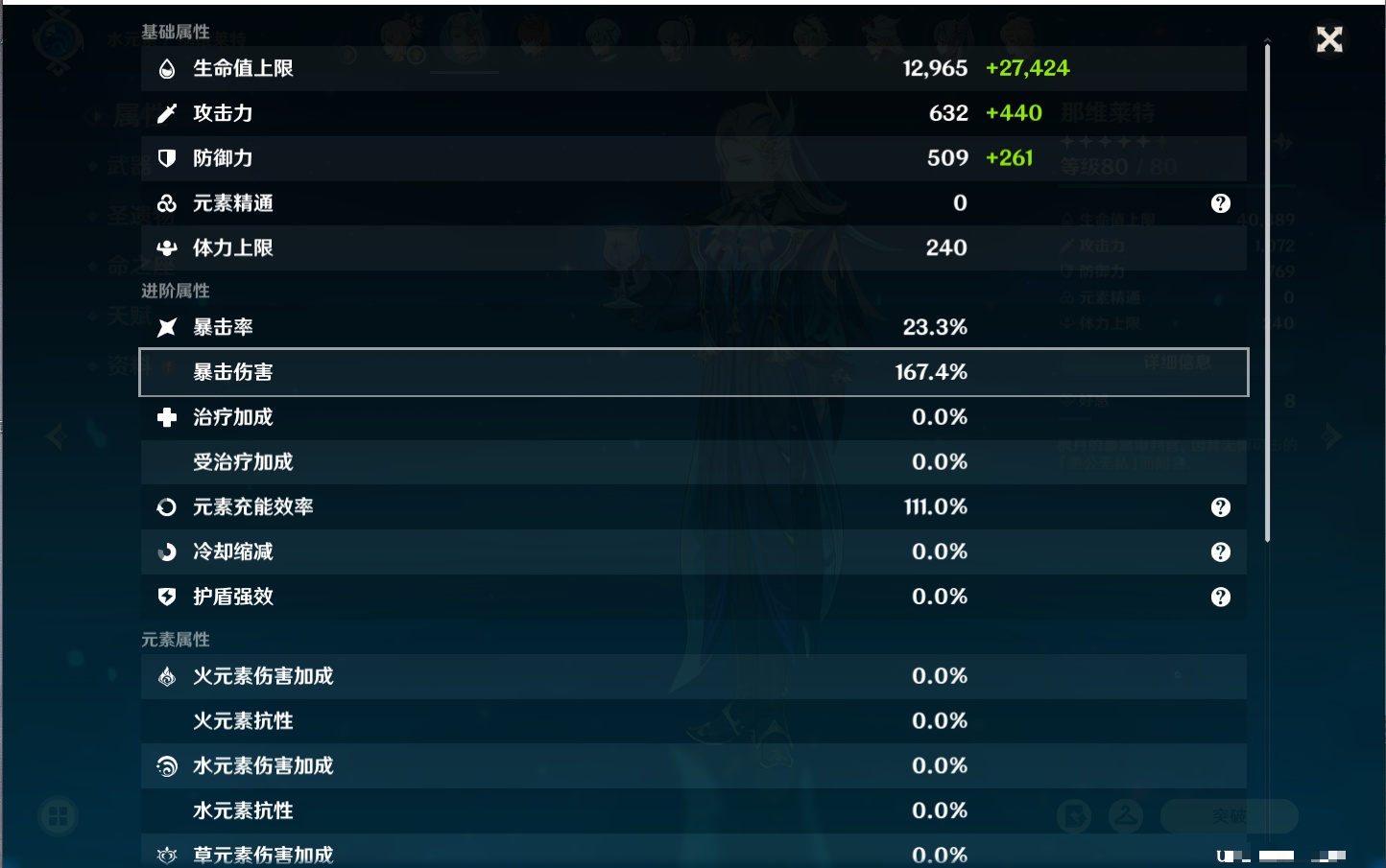 YSMK42716原神账号详情图57