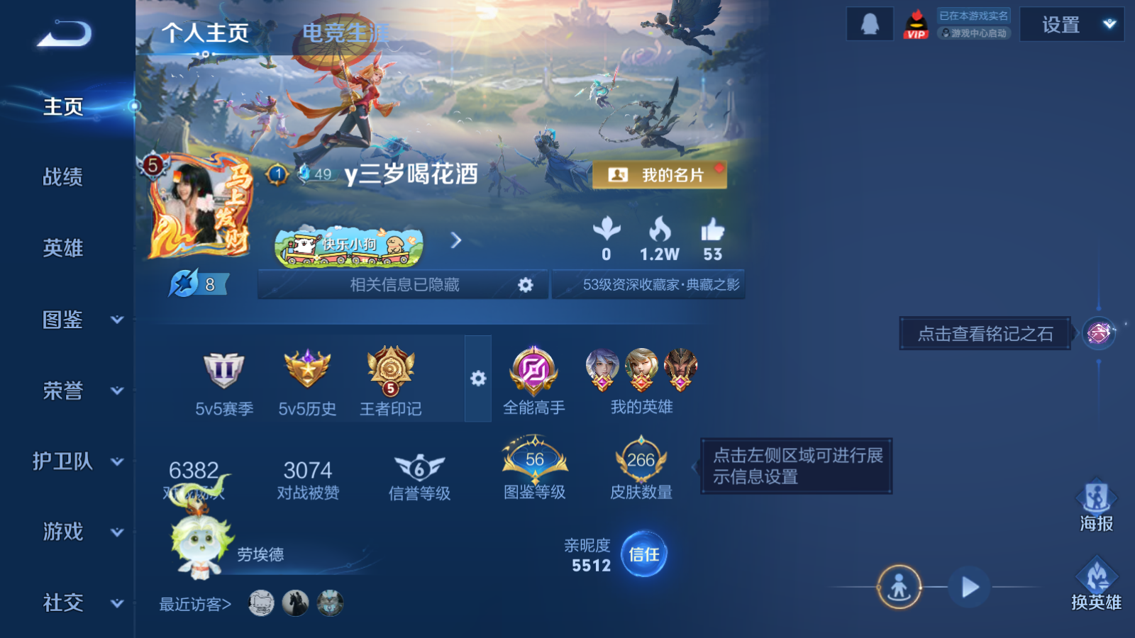 WZCMW4185521王者荣耀账号详情图2