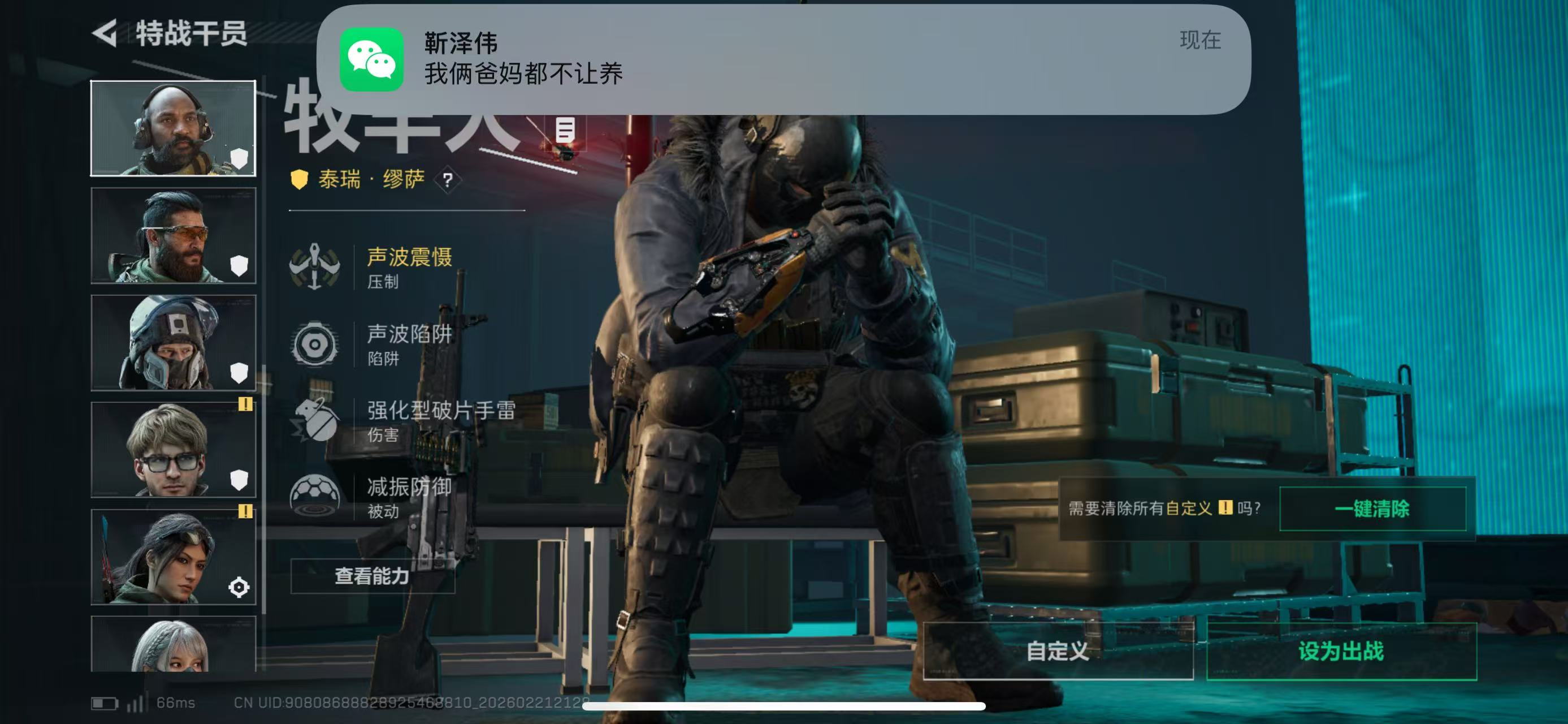 SJZCMW450442三角洲行动账号详情图13