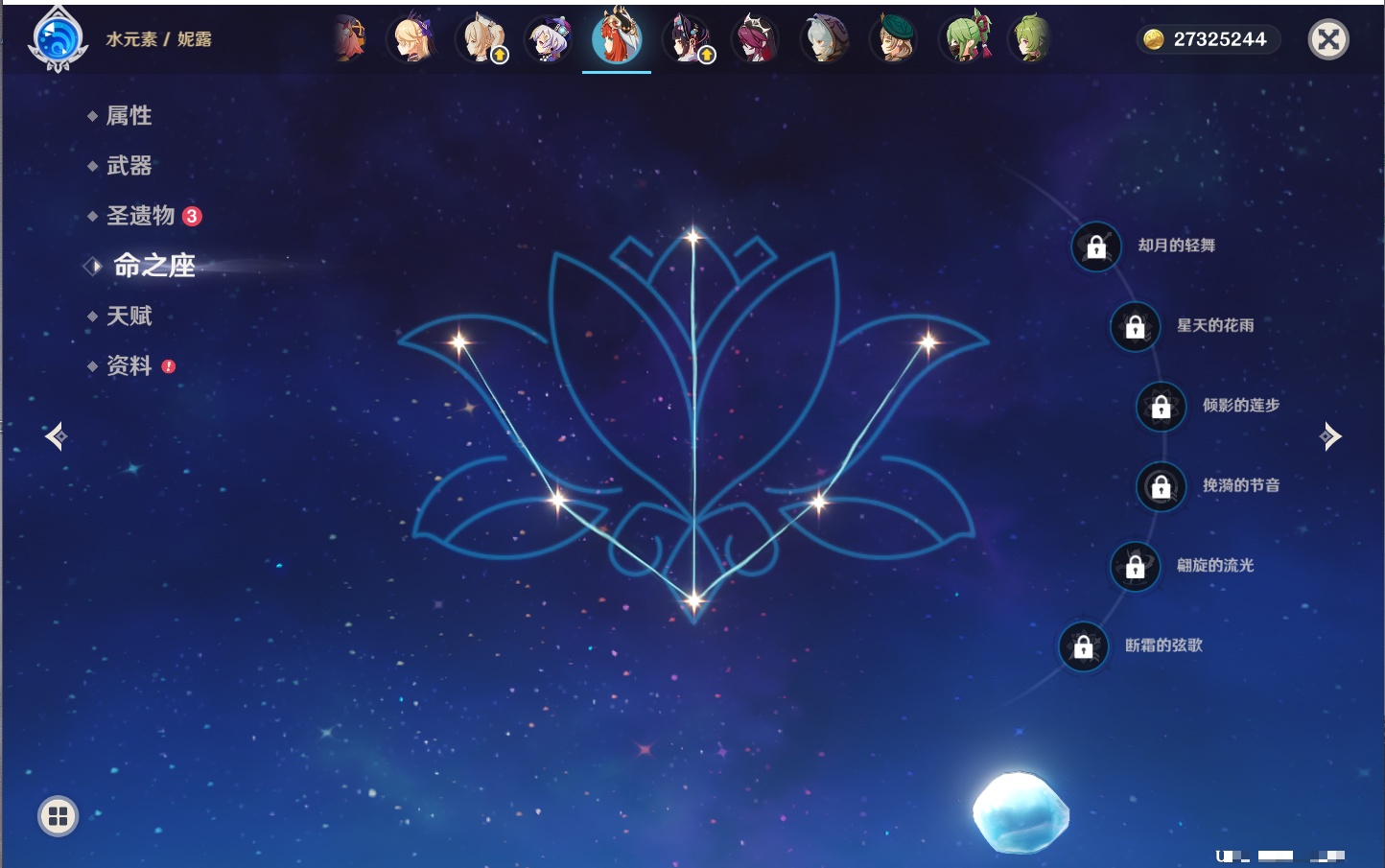 YSMK42716原神账号详情图4