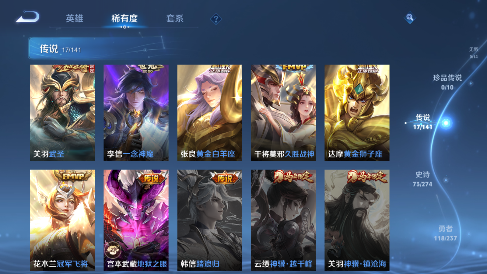 WZCMW4185509王者荣耀账号详情图8