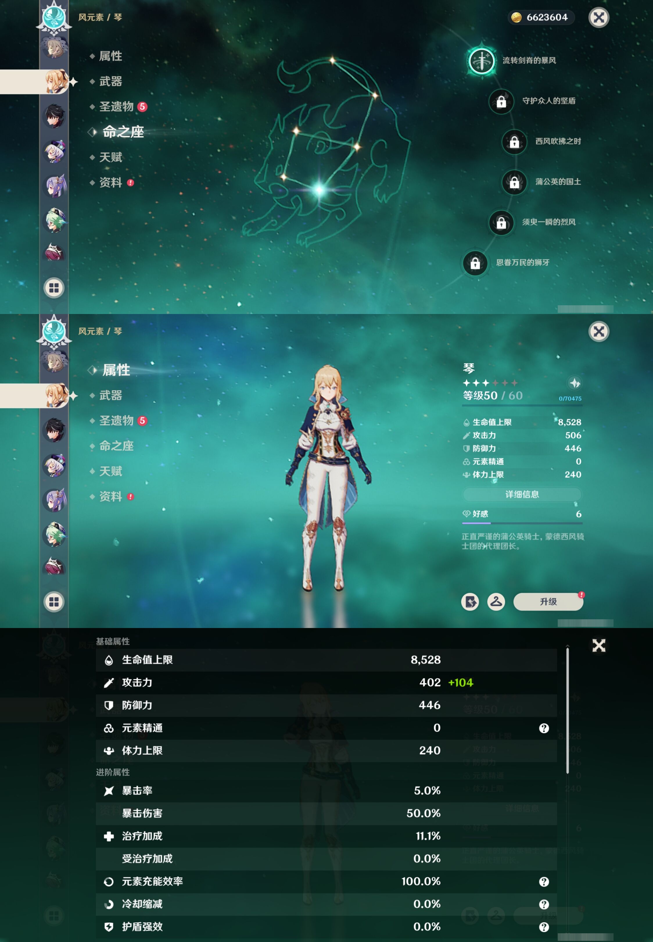 YSMK42720原神账号详情图23