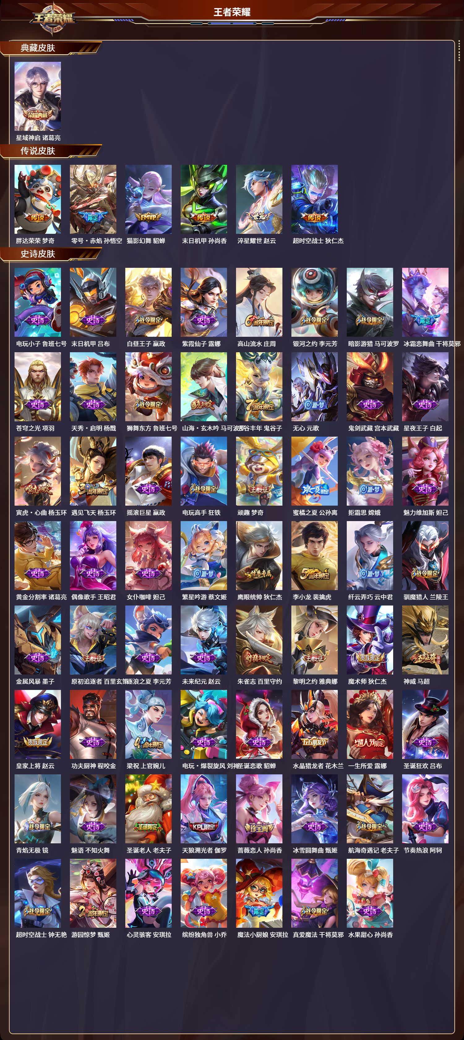 WZCMW4180475王者荣耀账号详情图2 WZCMW4180475王者荣耀账号详情图2